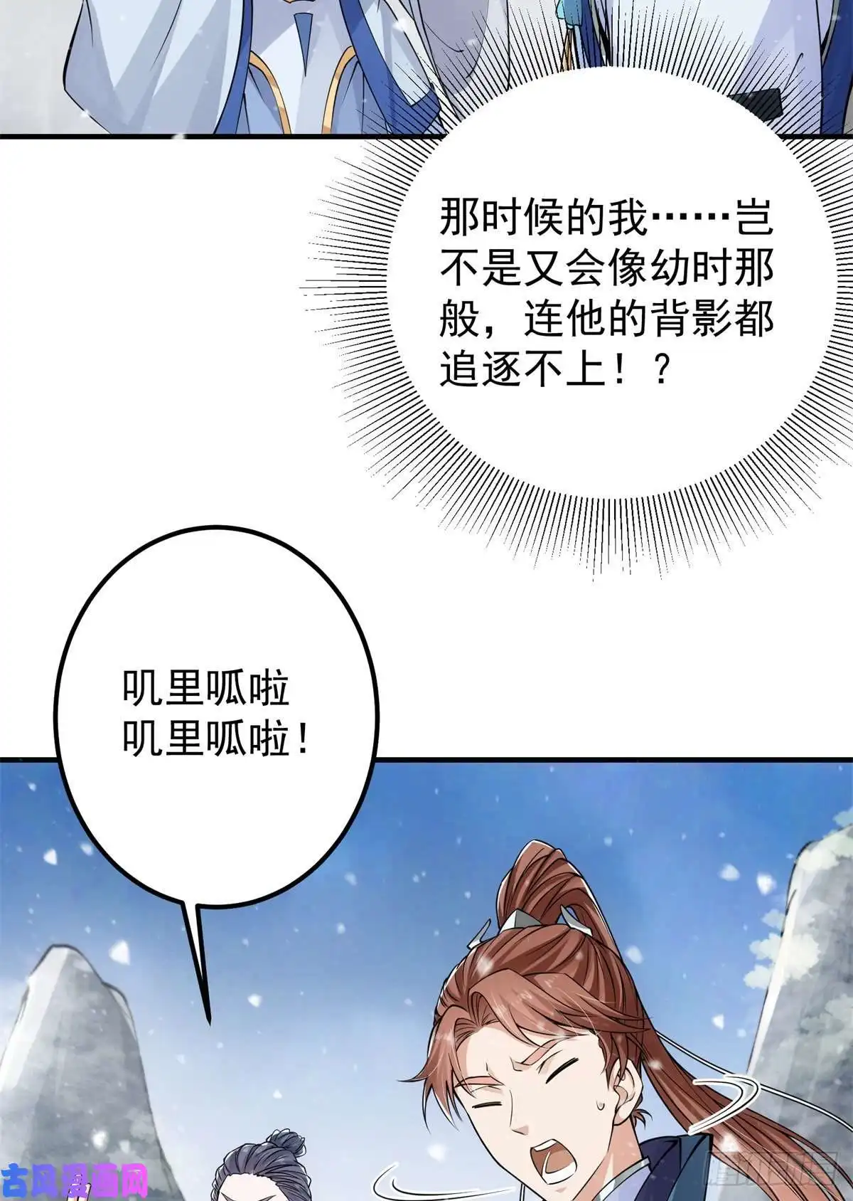 掌门低调点050 有关声望点的梦