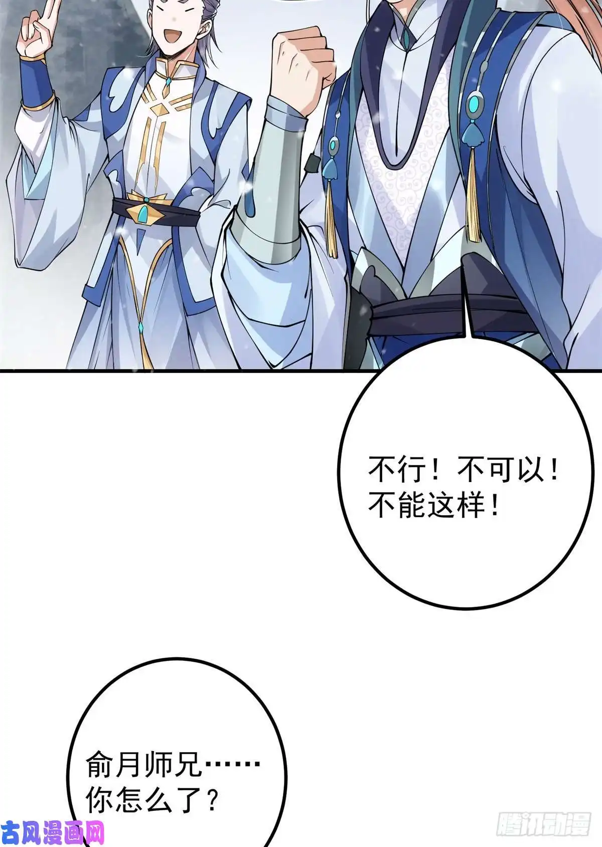 掌门低调点050 有关声望点的梦