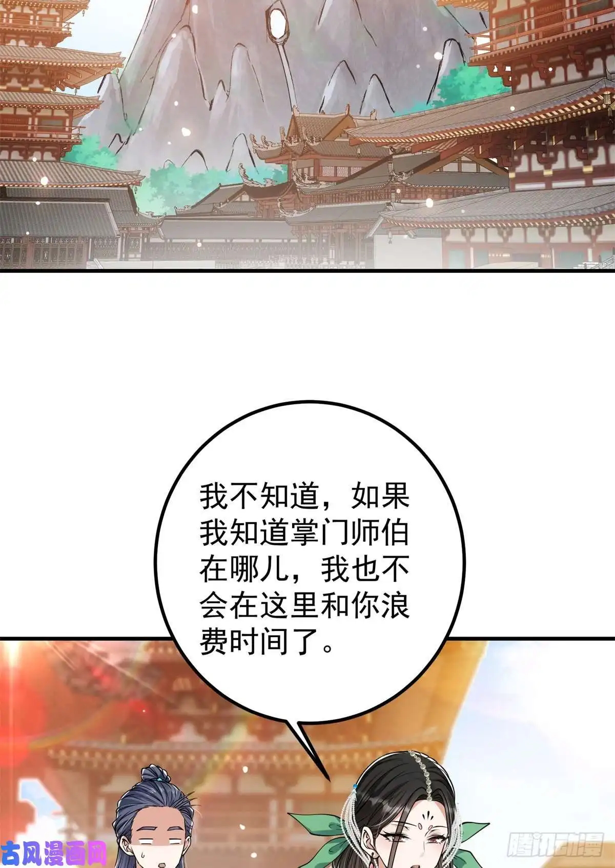 掌门低调点050 有关声望点的梦