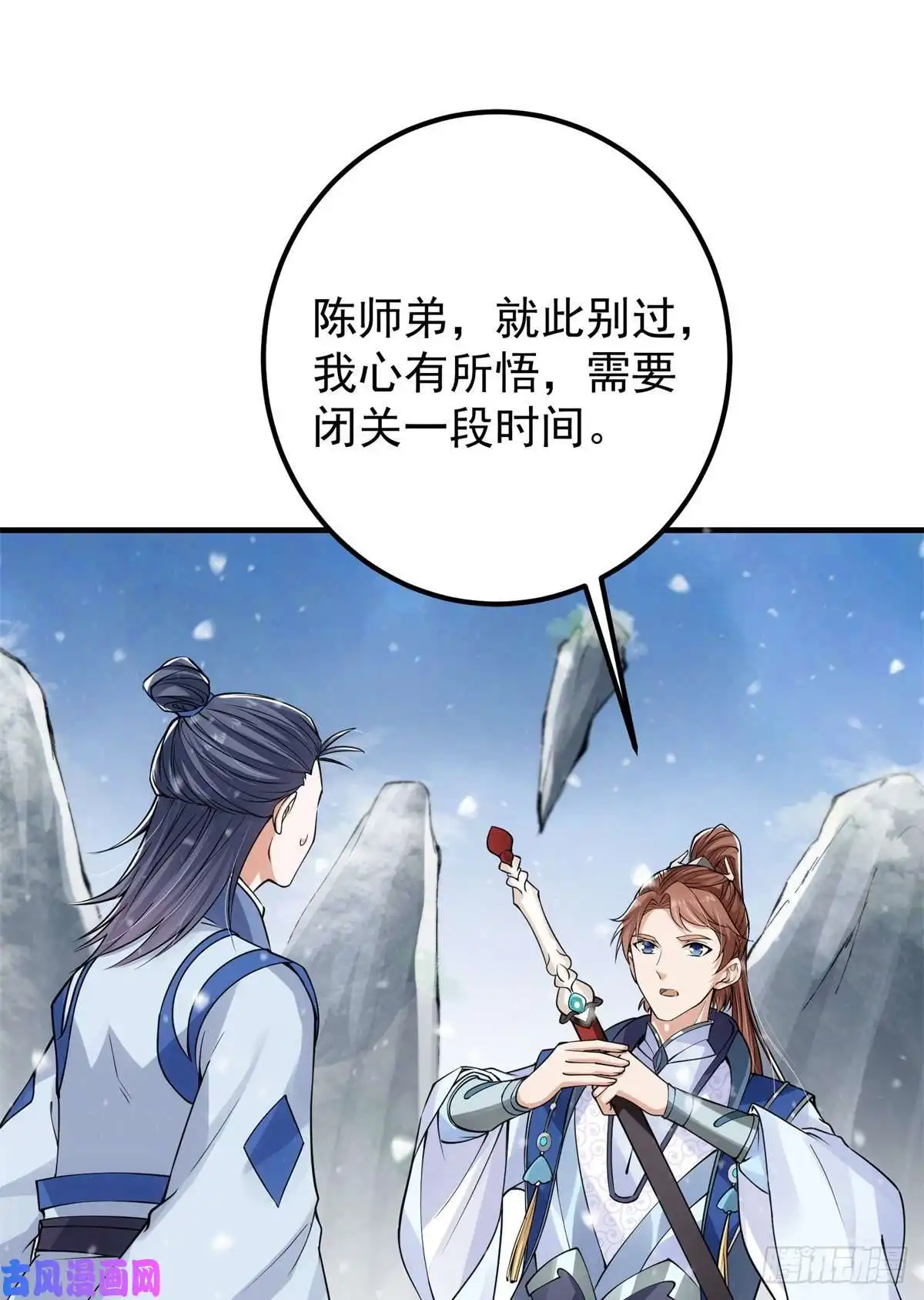 掌门低调点050 有关声望点的梦