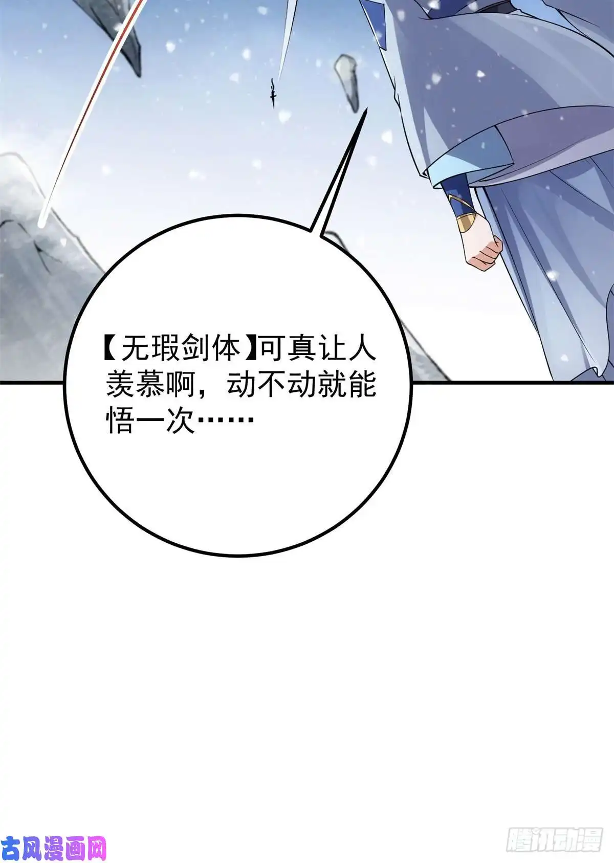 掌门低调点050 有关声望点的梦