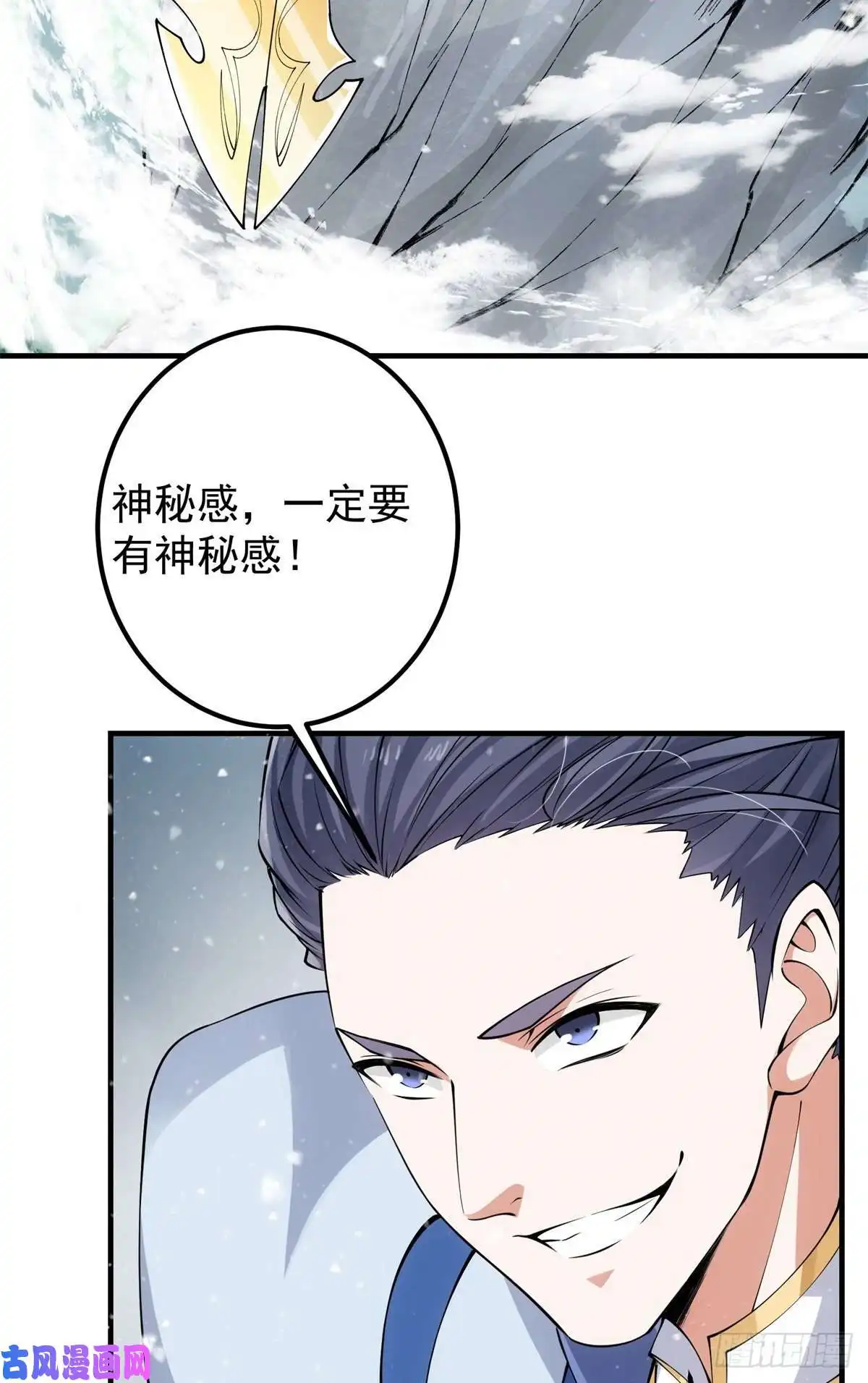 掌门低调点050 有关声望点的梦