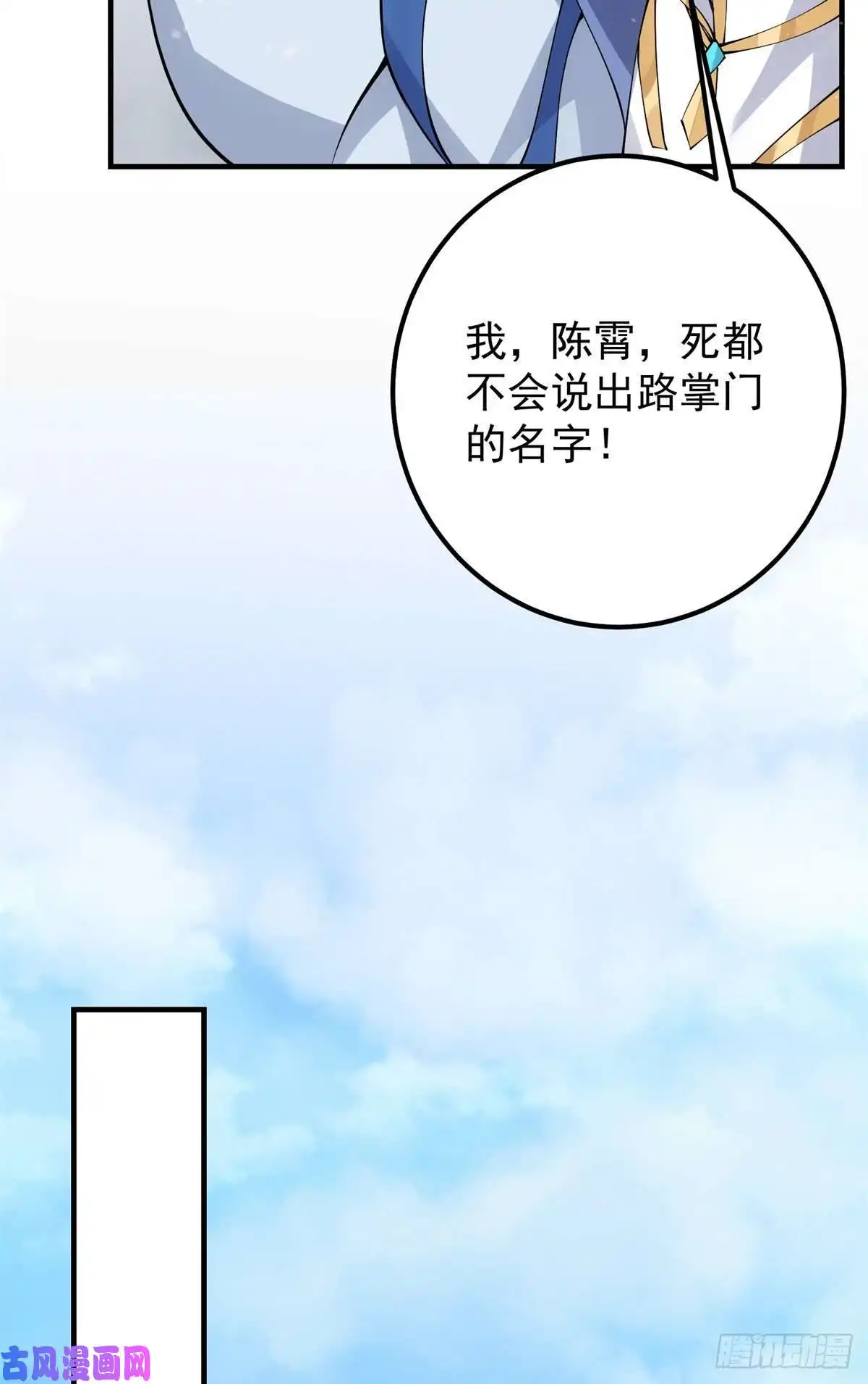 掌门低调点050 有关声望点的梦