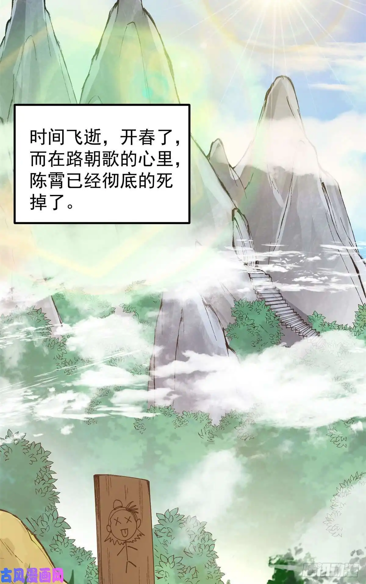 掌门低调点050 有关声望点的梦