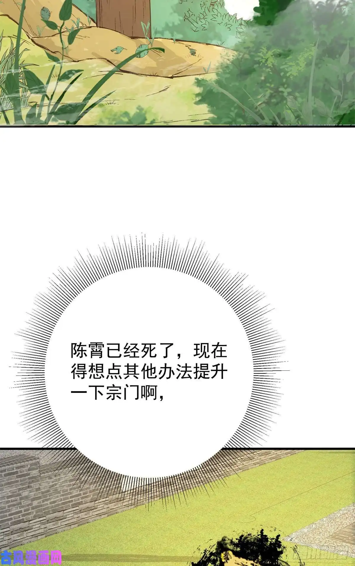 掌门低调点050 有关声望点的梦