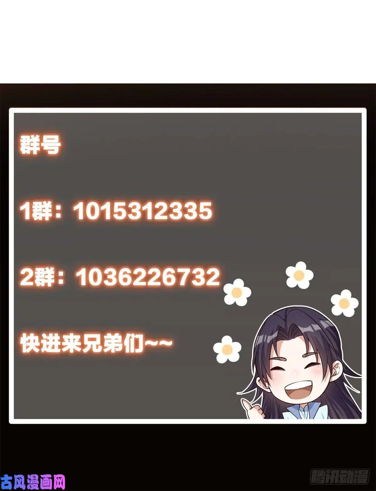 掌门低调点050 有关声望点的梦
