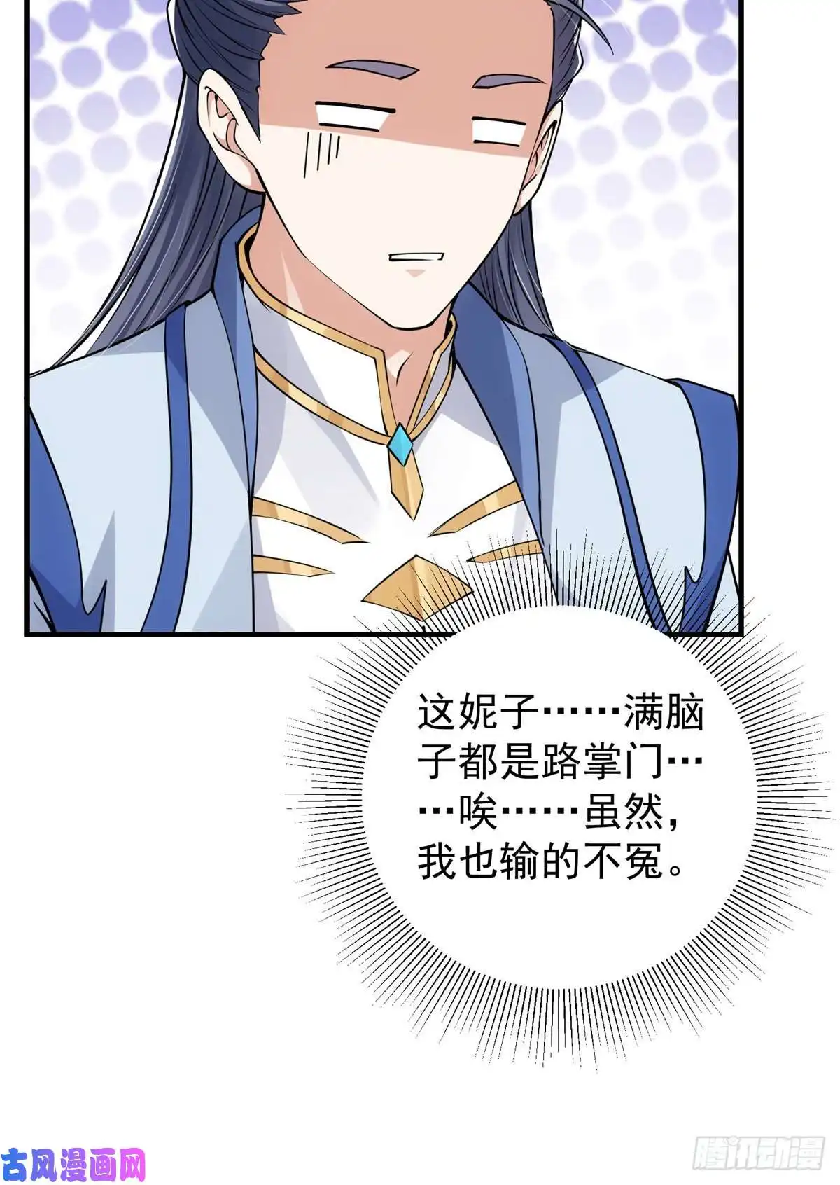 掌门低调点050 有关声望点的梦