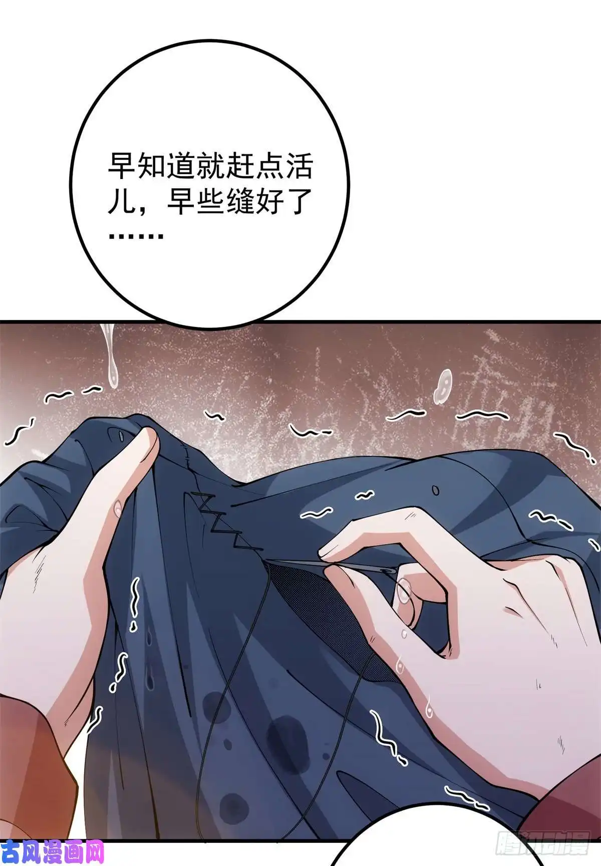 掌门低调点053 寻仇讨债