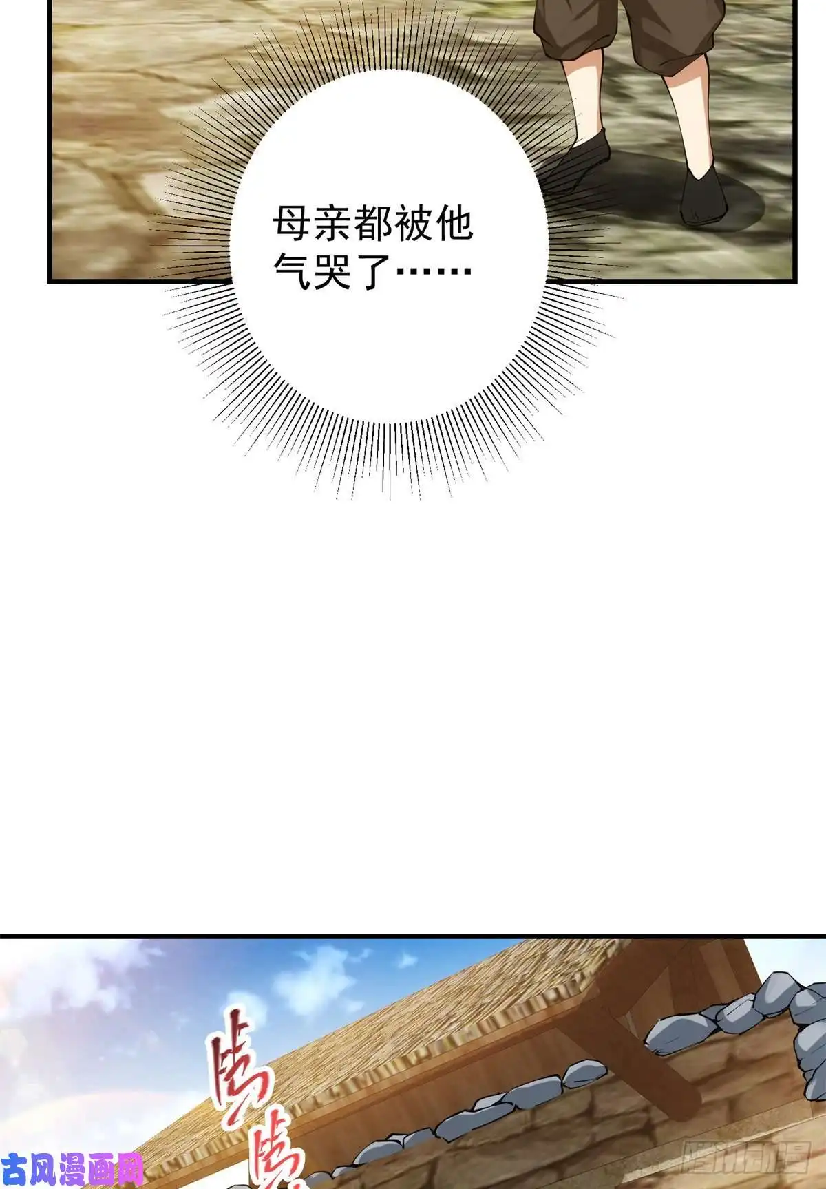 掌门低调点053 寻仇讨债