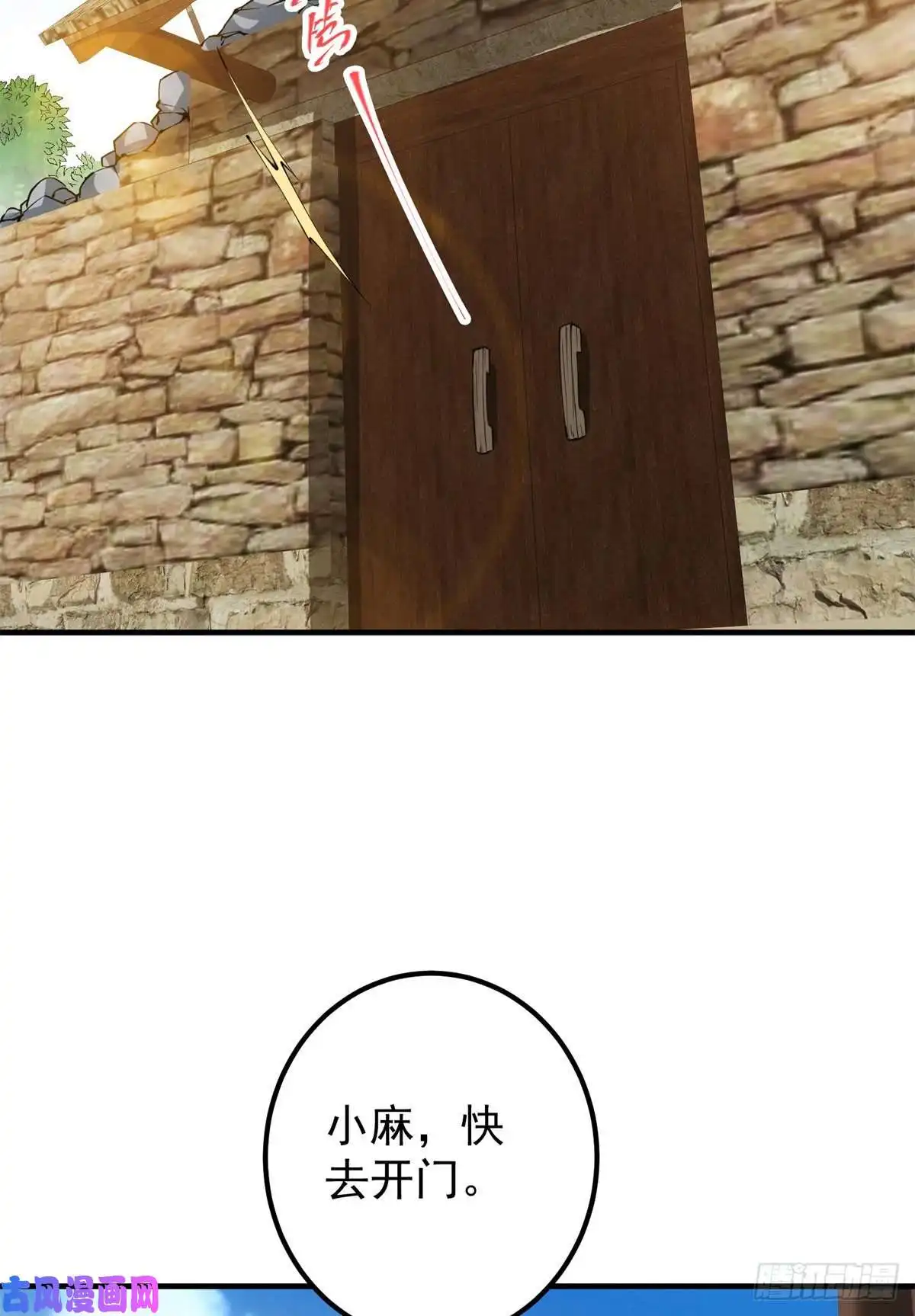 掌门低调点053 寻仇讨债