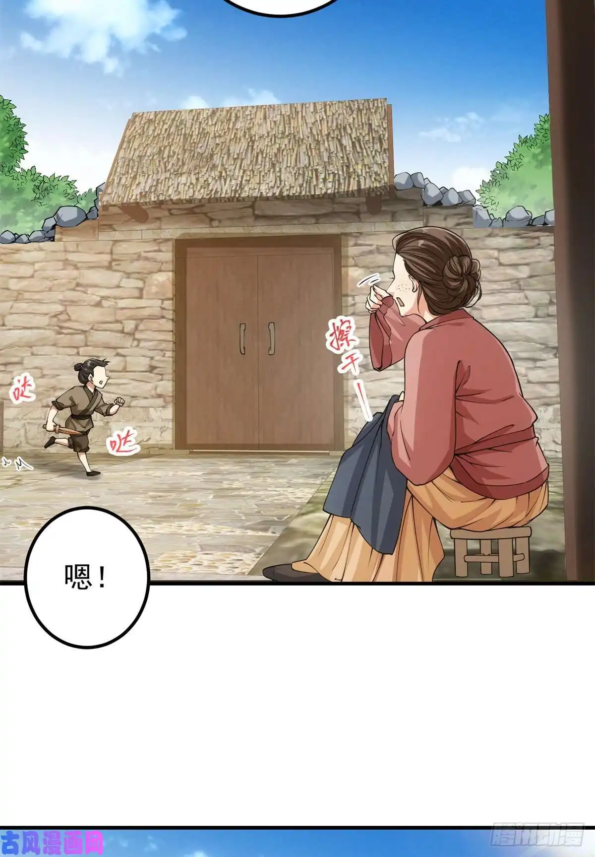 掌门低调点053 寻仇讨债