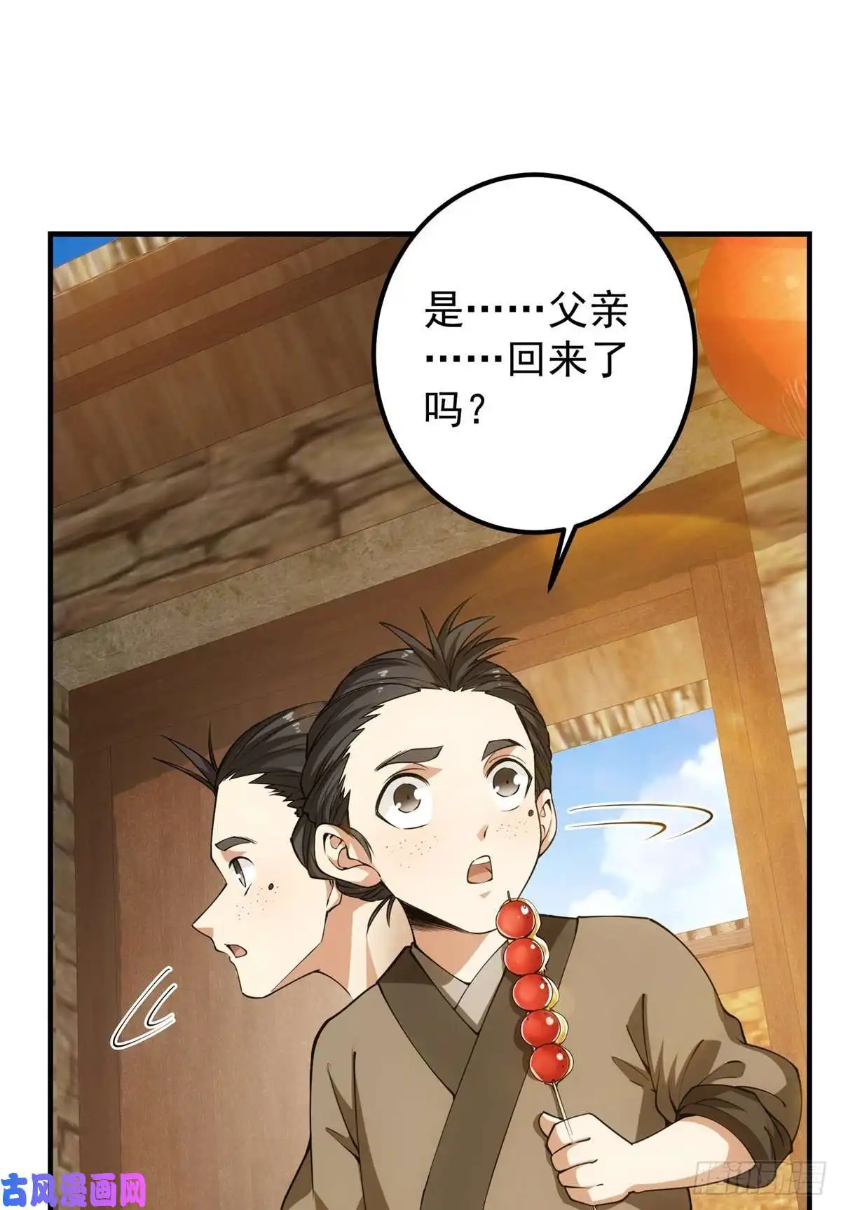掌门低调点053 寻仇讨债