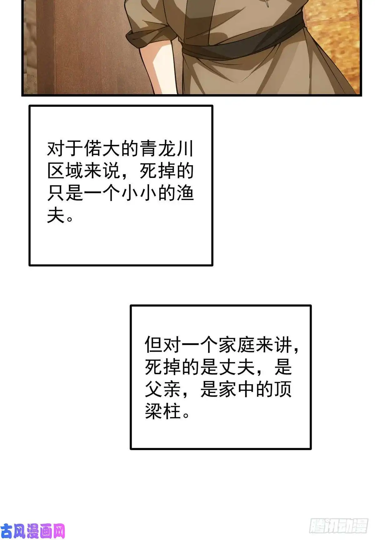 掌门低调点053 寻仇讨债