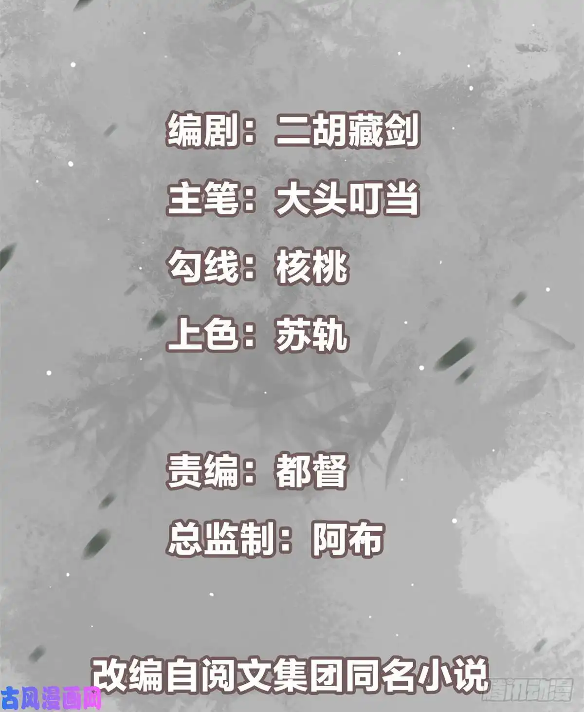 掌门低调点053 寻仇讨债