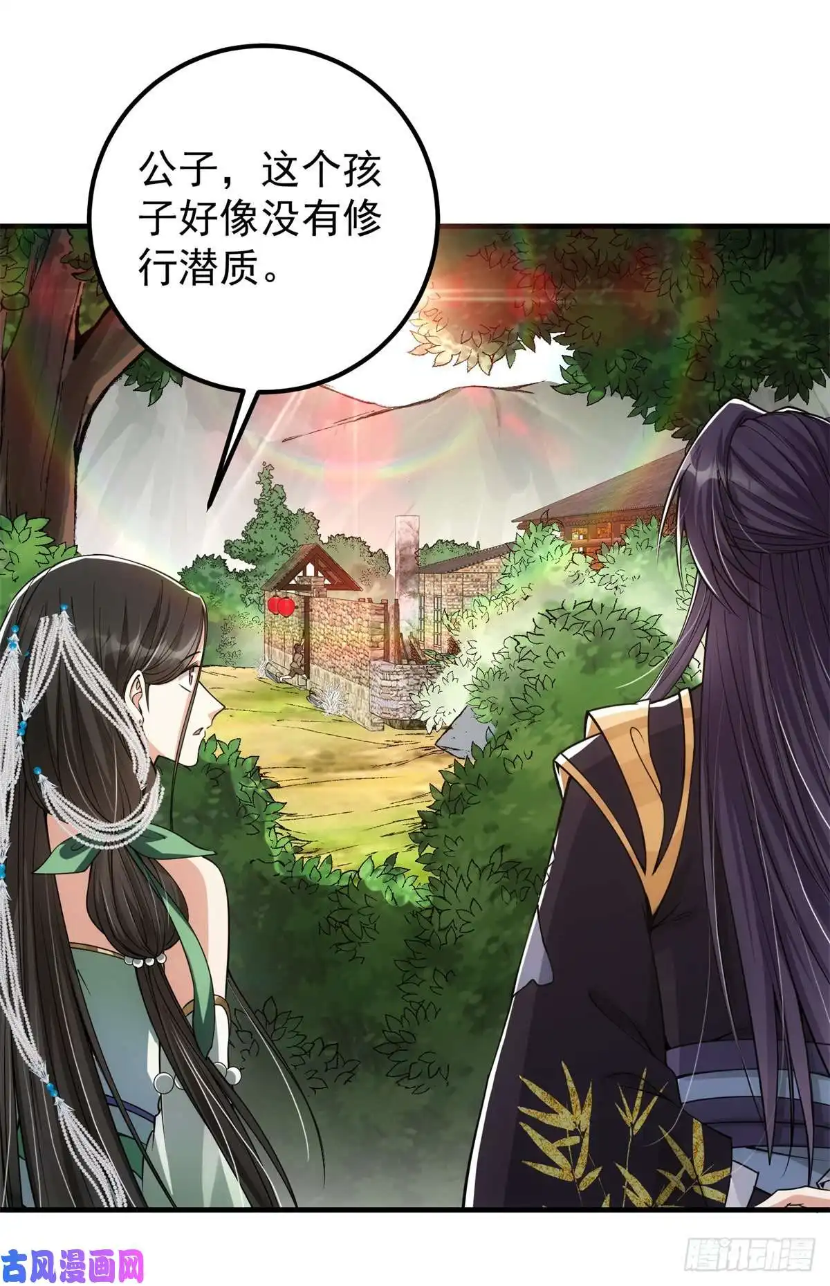 掌门低调点053 寻仇讨债