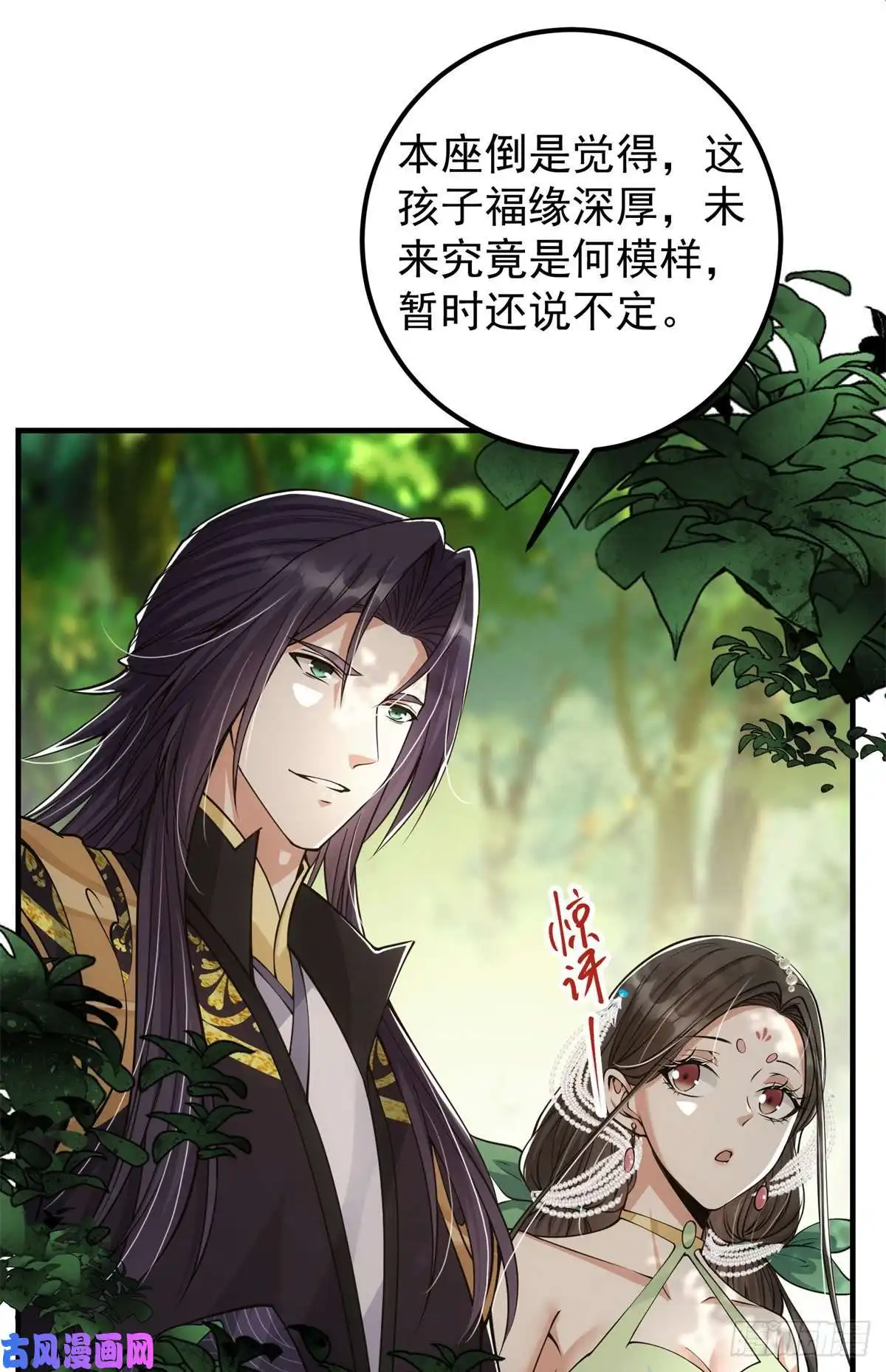 掌门低调点053 寻仇讨债