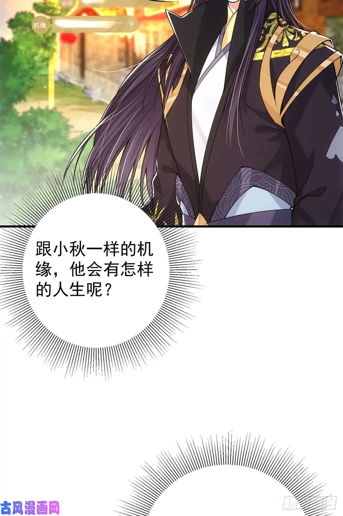 掌门低调点053 寻仇讨债