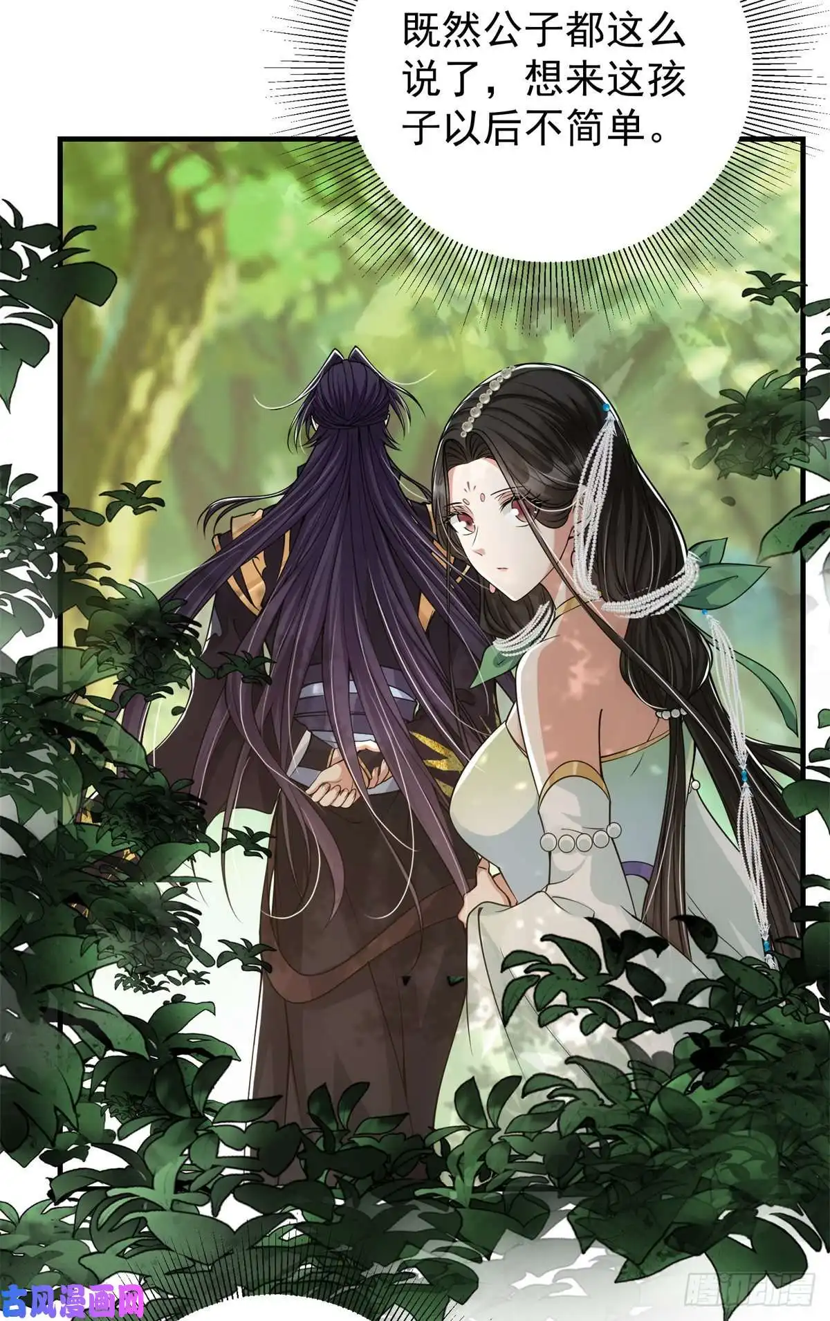 掌门低调点053 寻仇讨债