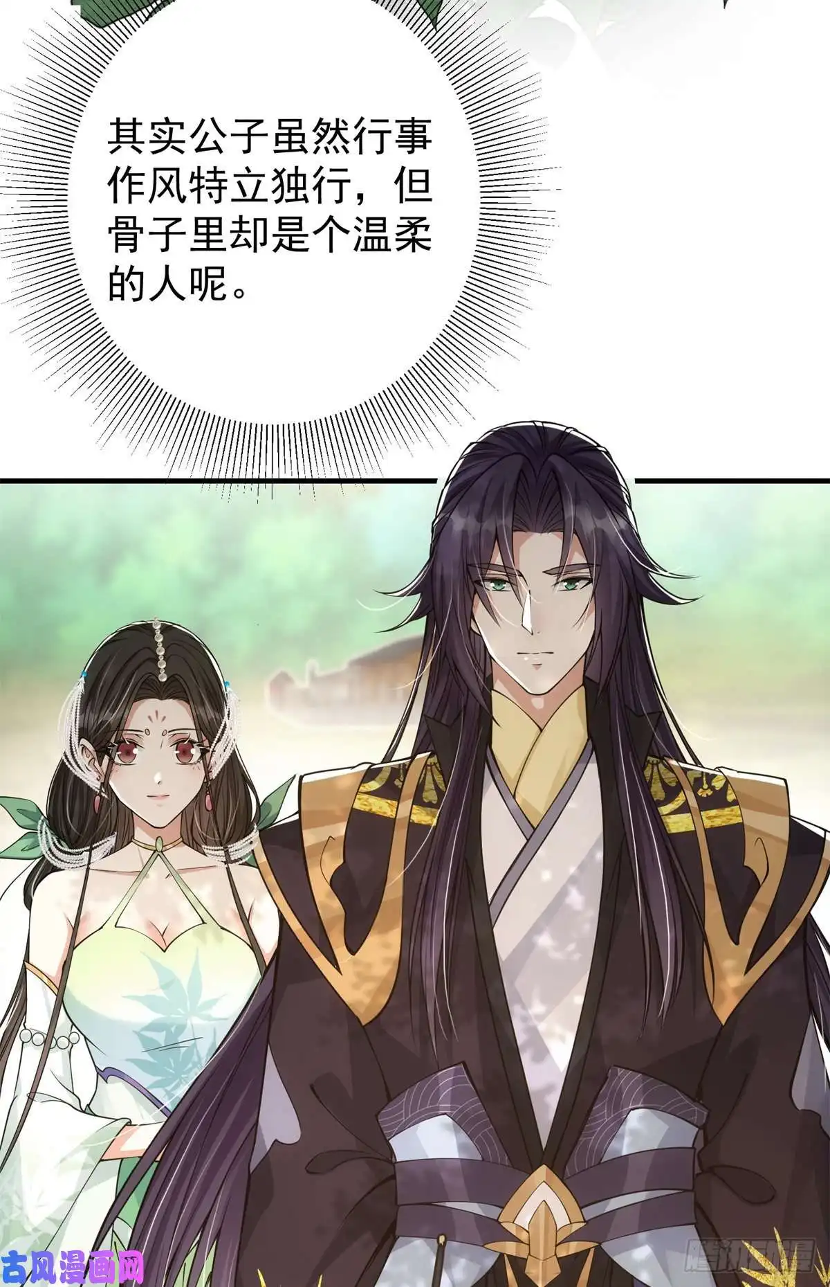 掌门低调点053 寻仇讨债