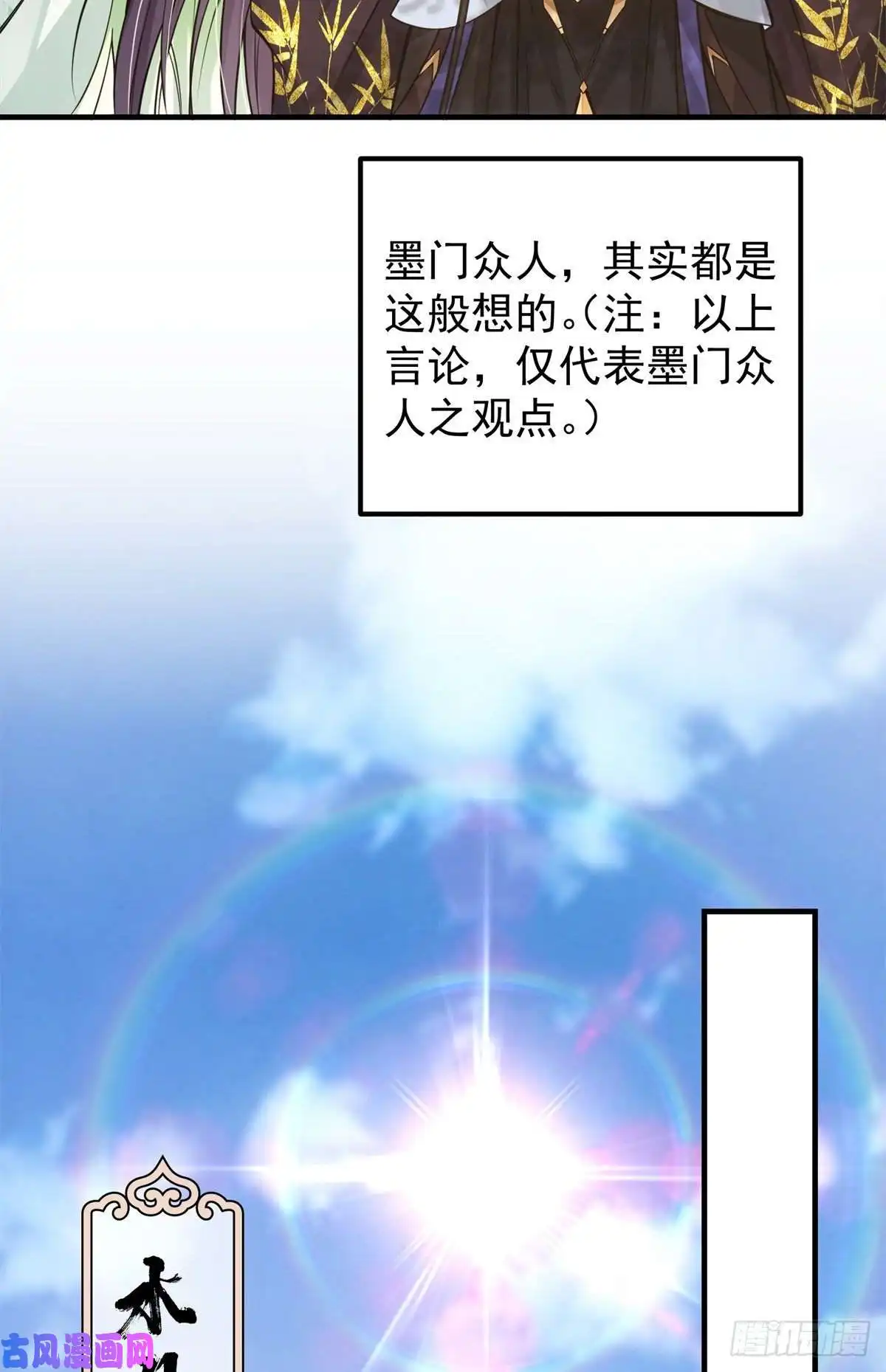 掌门低调点053 寻仇讨债