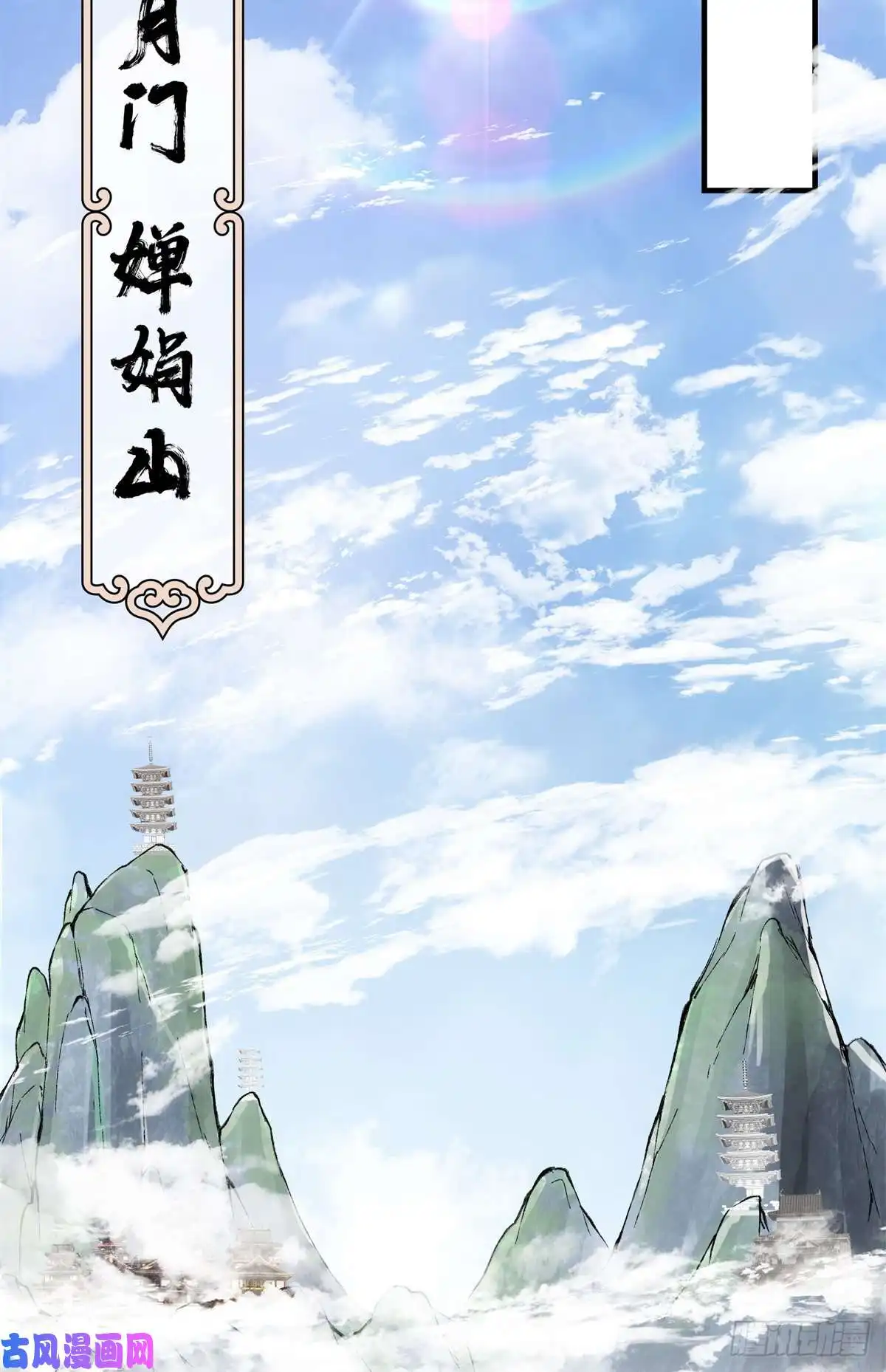 掌门低调点053 寻仇讨债