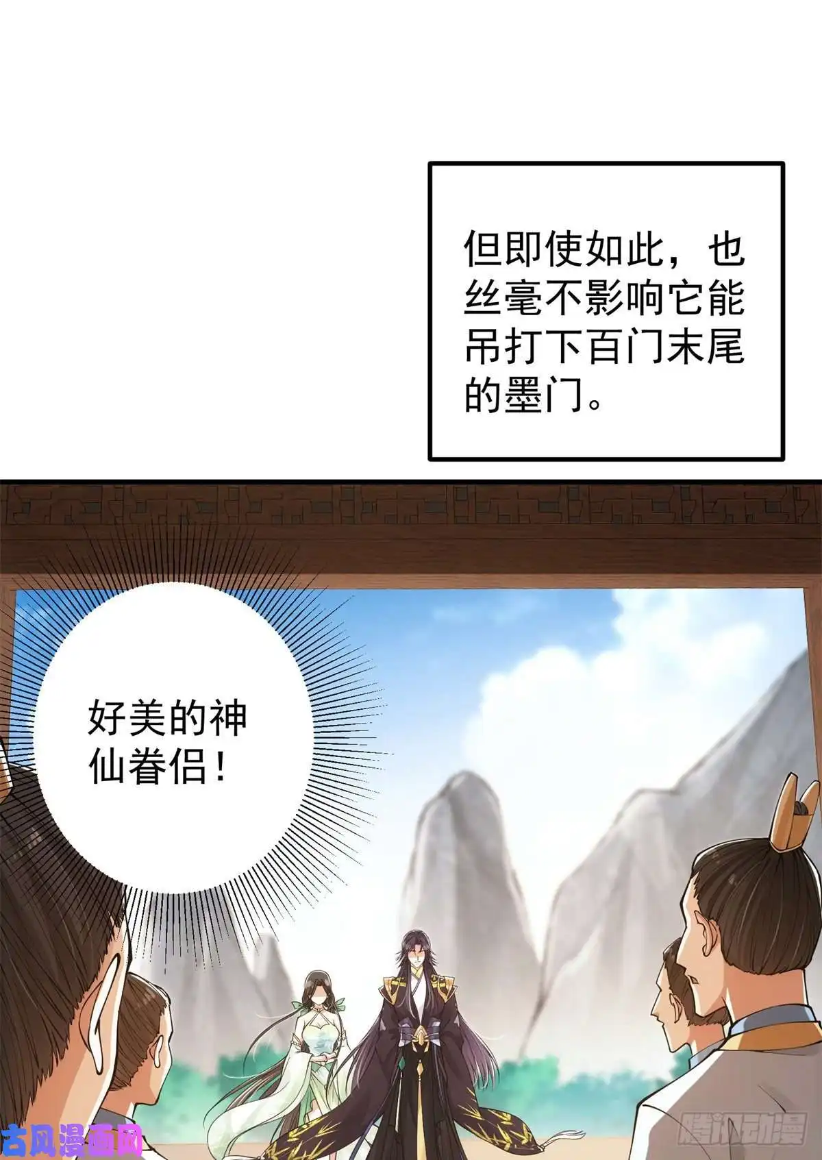 掌门低调点053 寻仇讨债