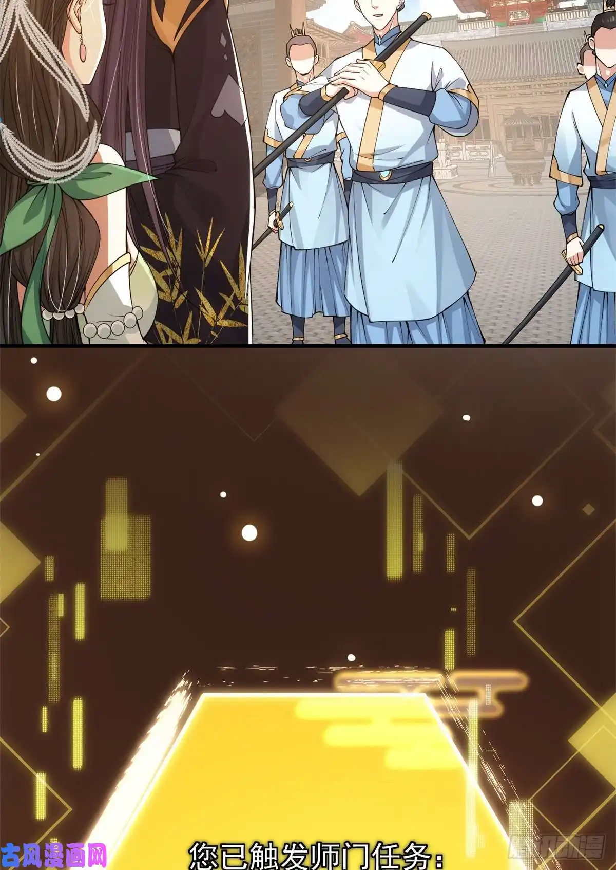 掌门低调点053 寻仇讨债