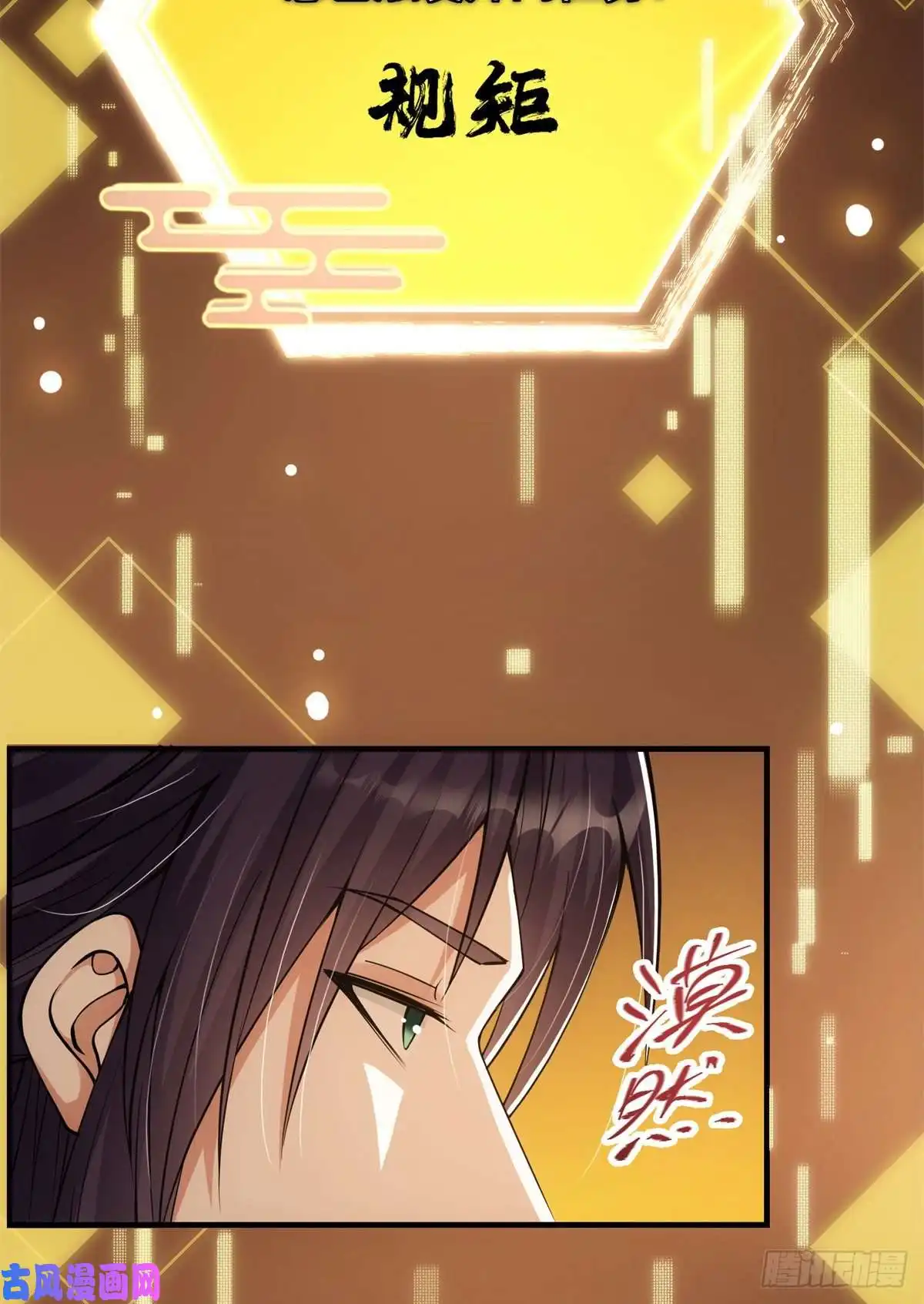 掌门低调点053 寻仇讨债