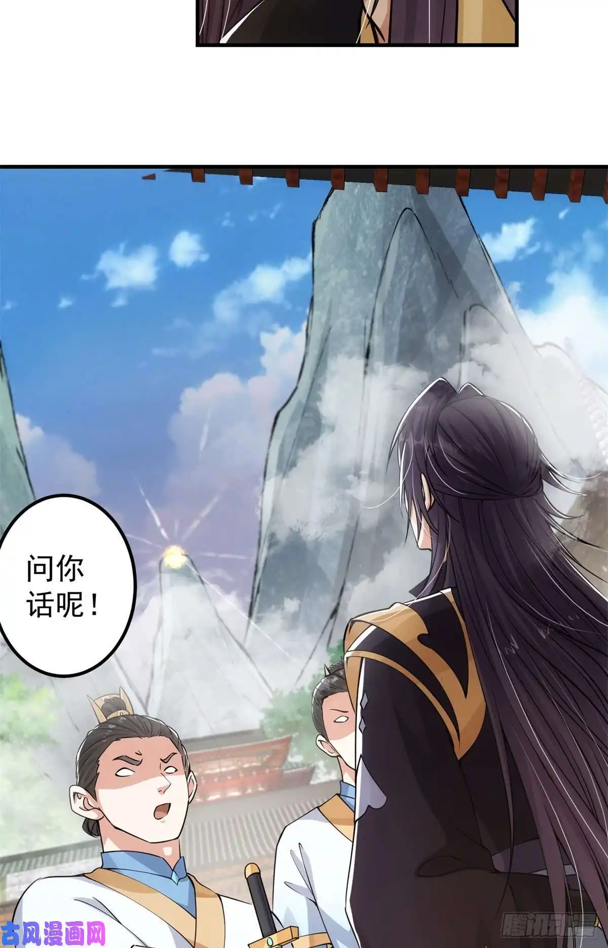 掌门低调点053 寻仇讨债