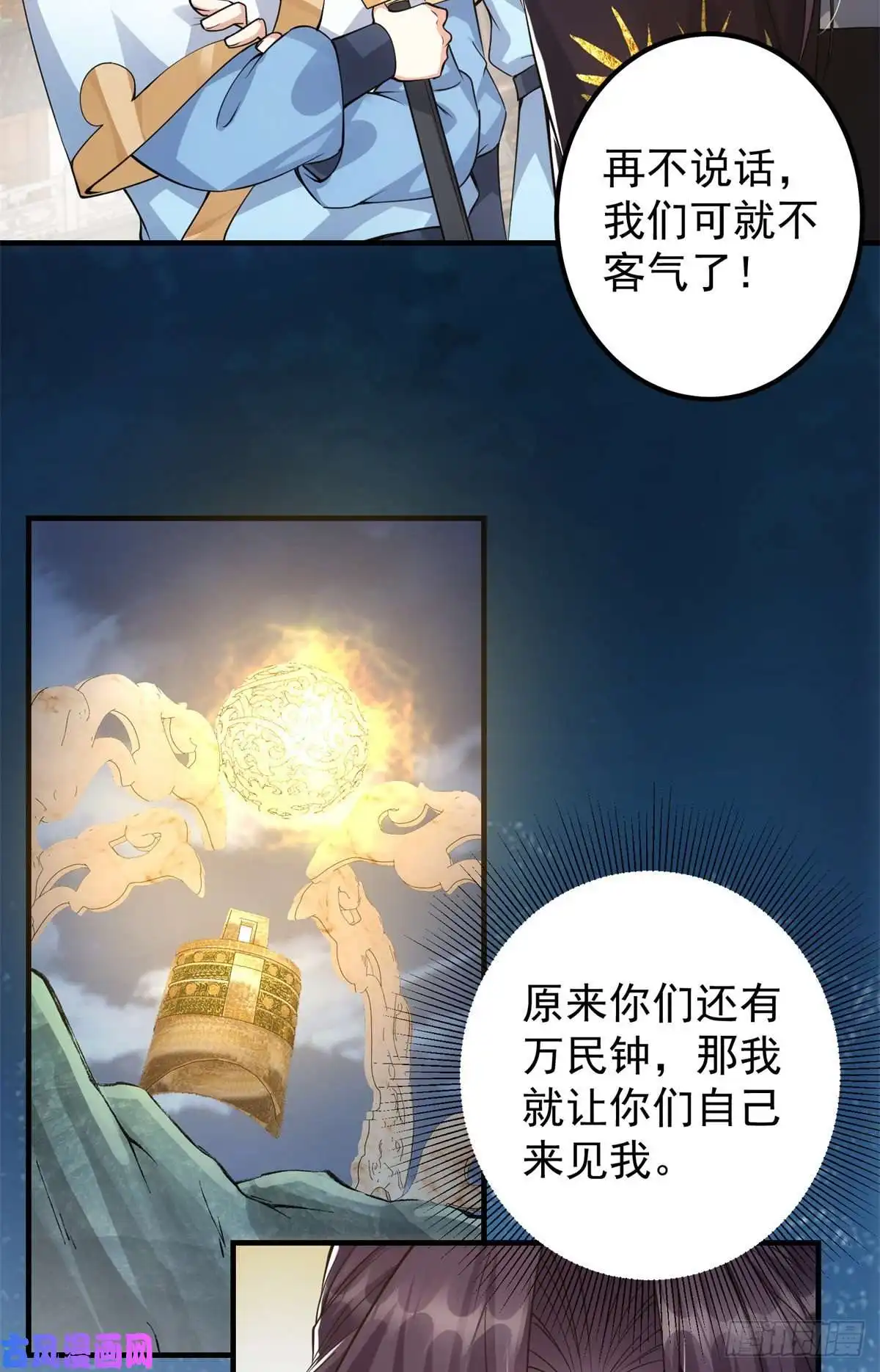 掌门低调点053 寻仇讨债