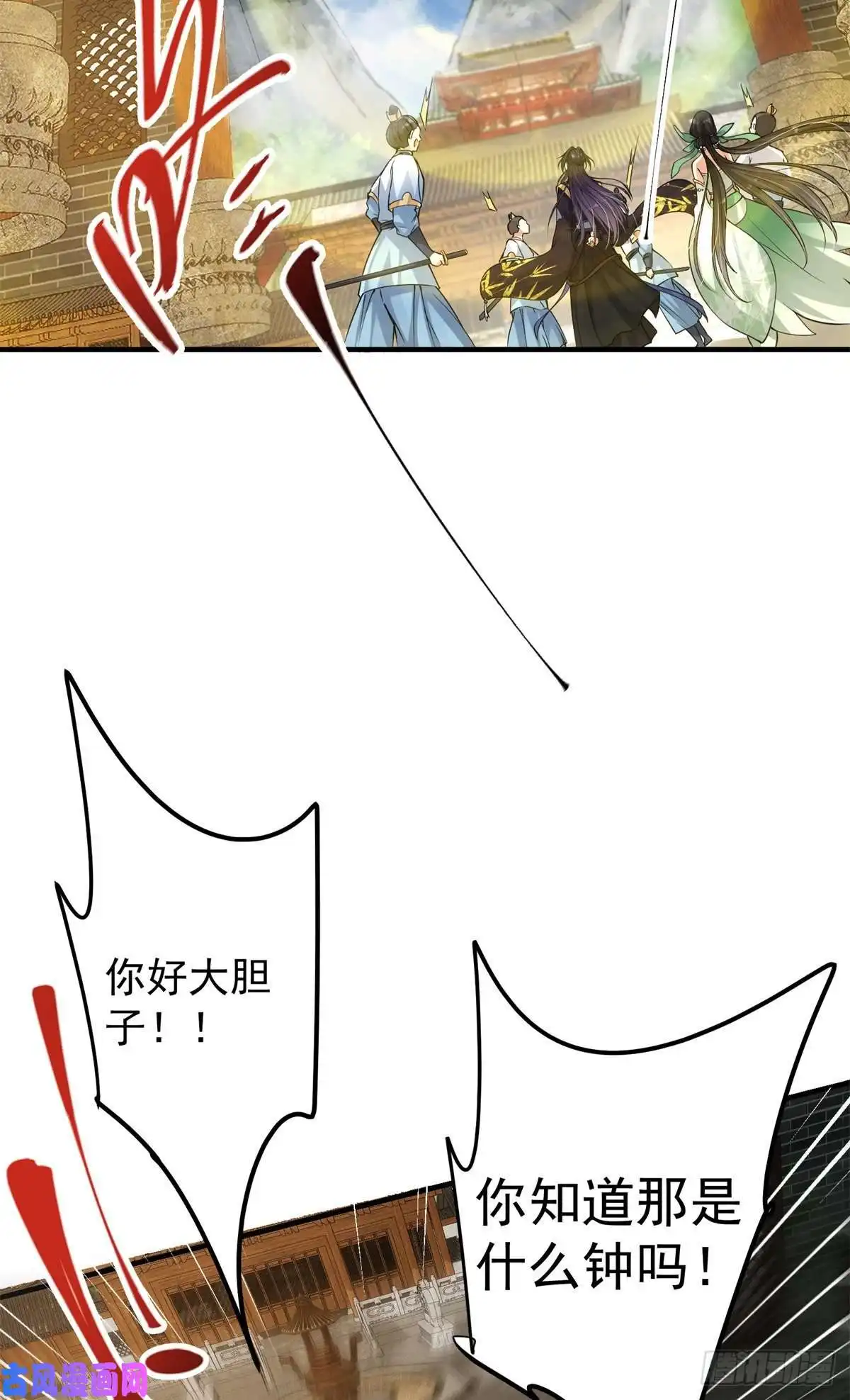 掌门低调点053 寻仇讨债