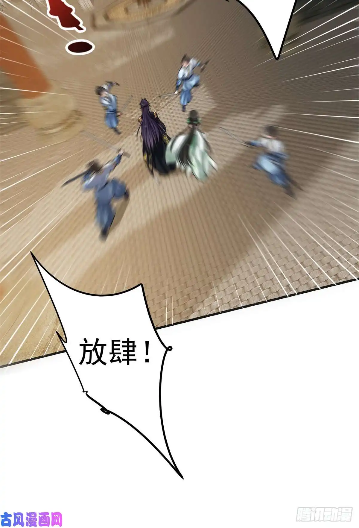 掌门低调点053 寻仇讨债