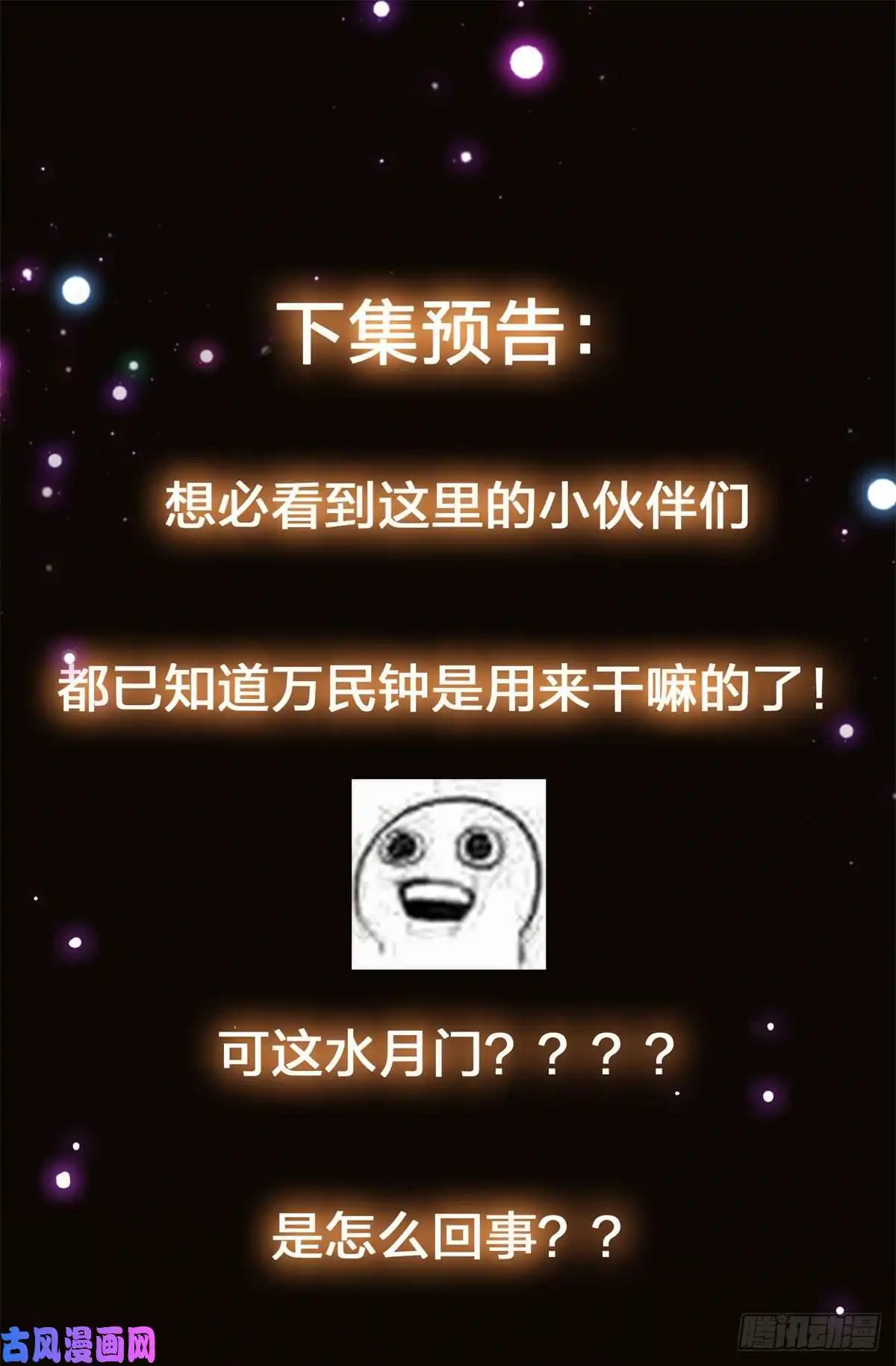 掌门低调点053 寻仇讨债