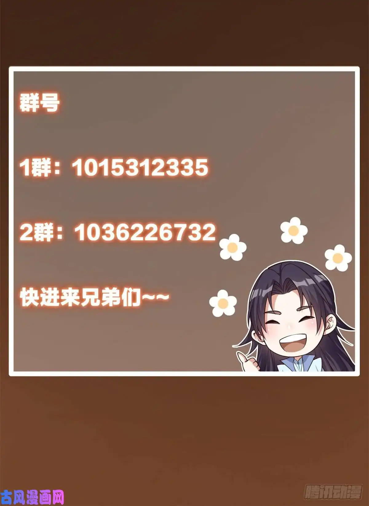掌门低调点053 寻仇讨债
