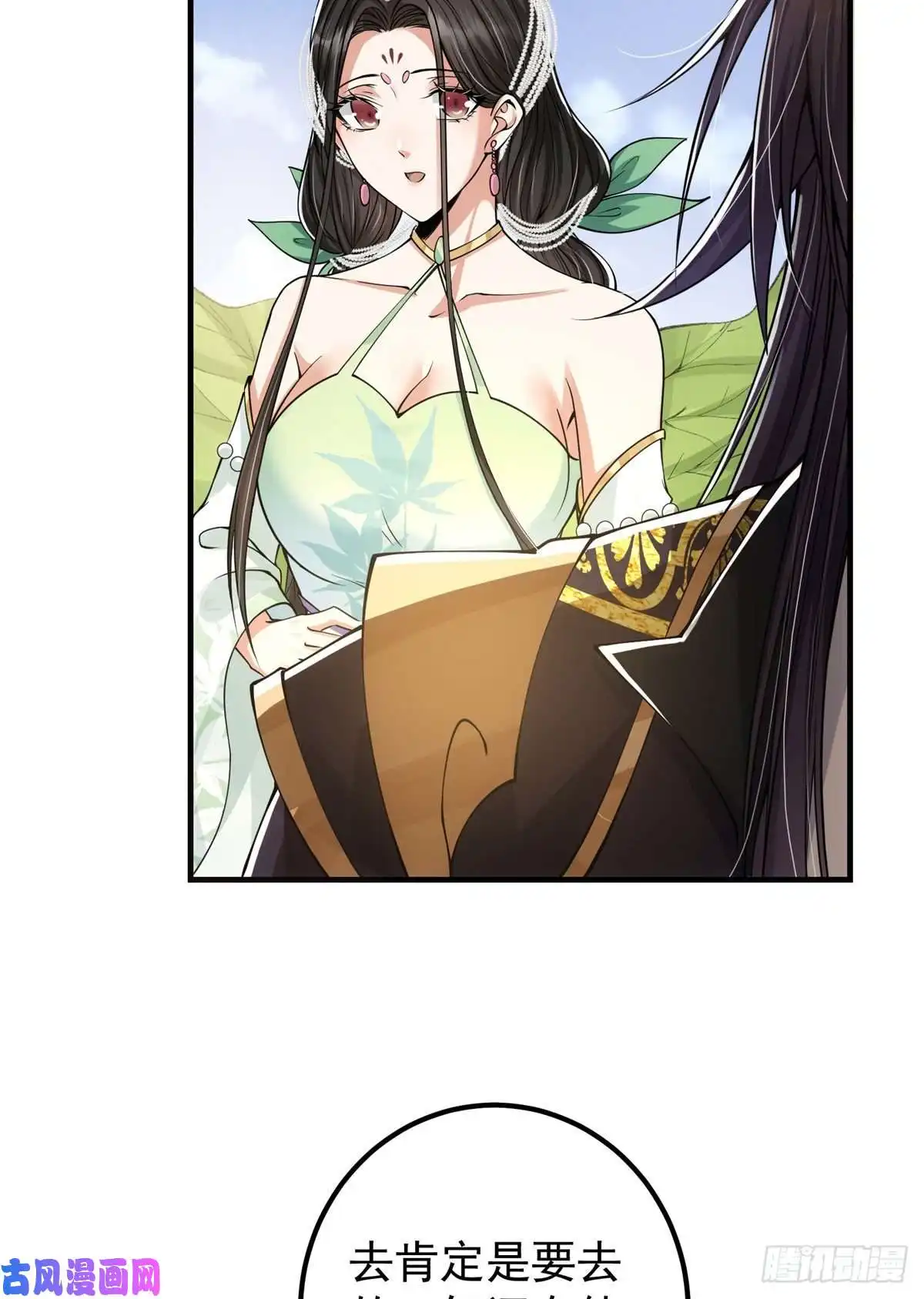 掌门低调点053 寻仇讨债
