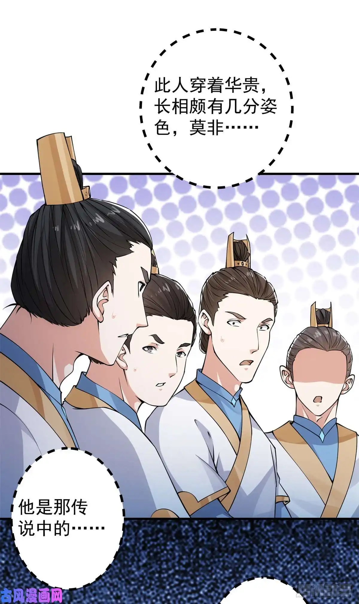 掌门低调点054 少跟我推诿扯皮