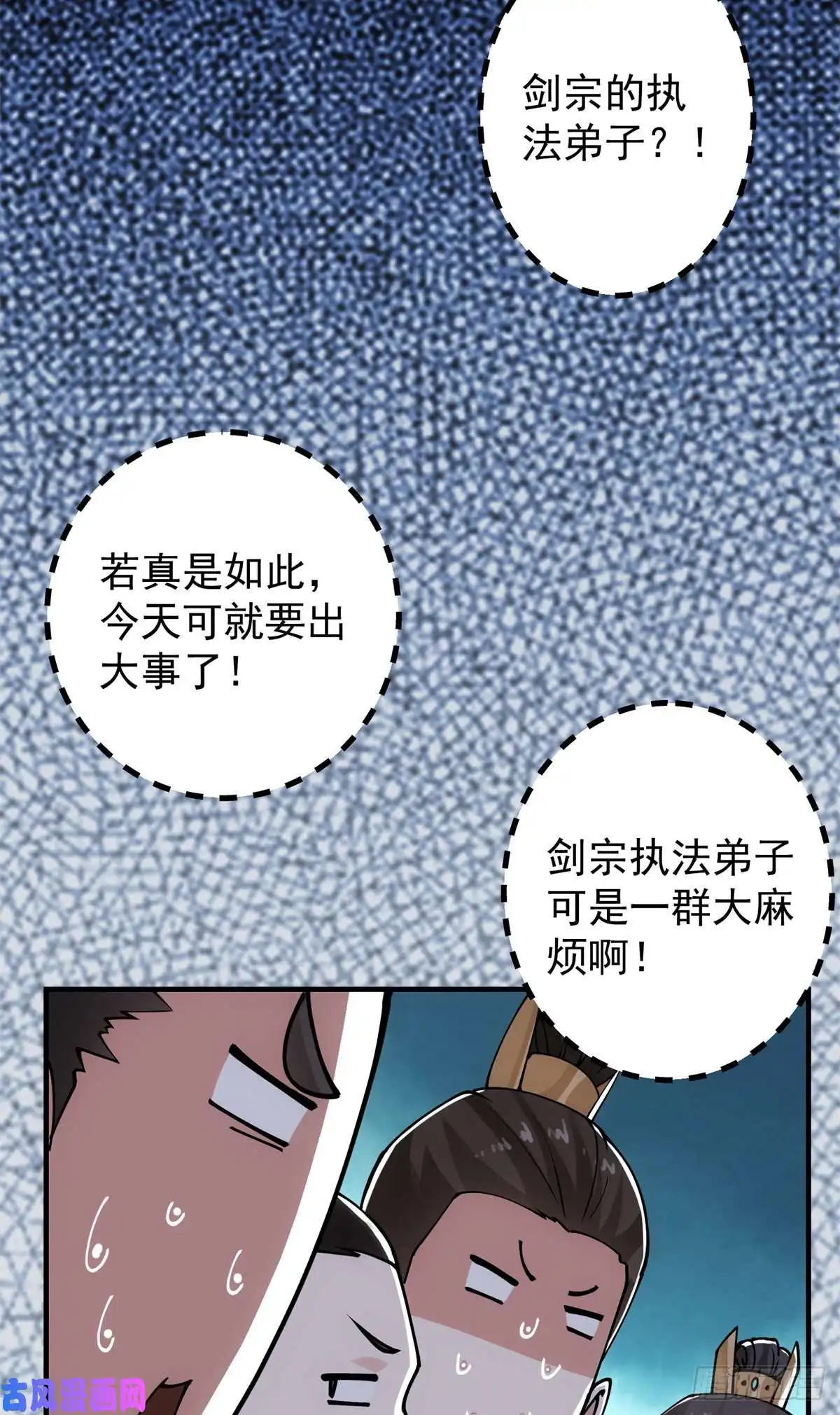 掌门低调点054 少跟我推诿扯皮