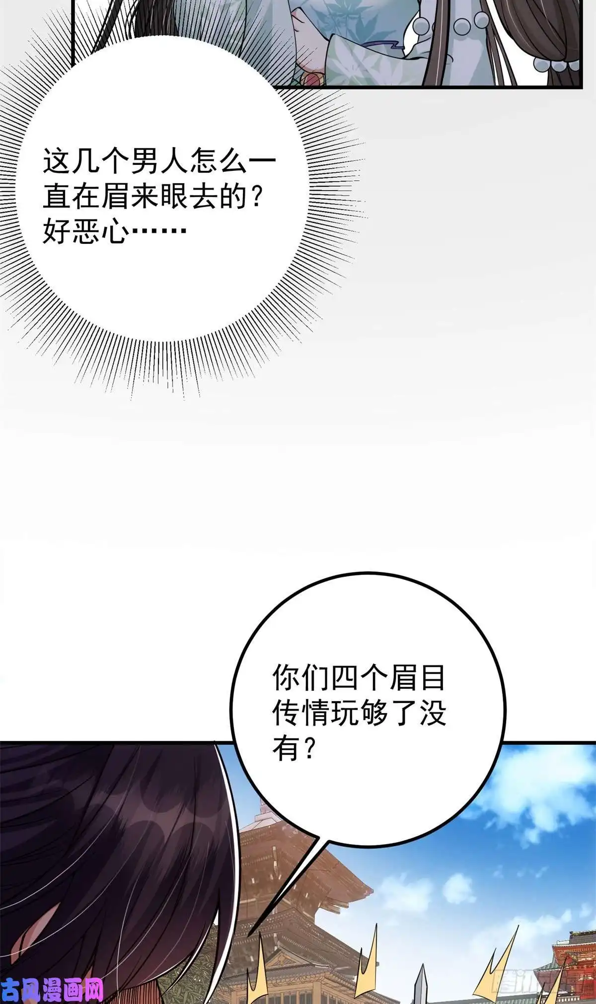 掌门低调点054 少跟我推诿扯皮