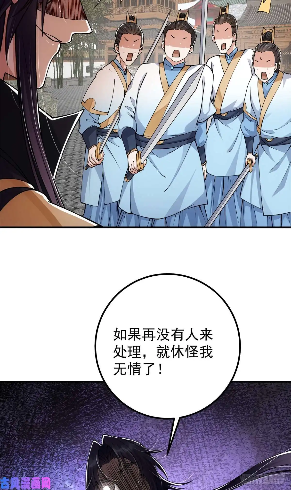 掌门低调点054 少跟我推诿扯皮