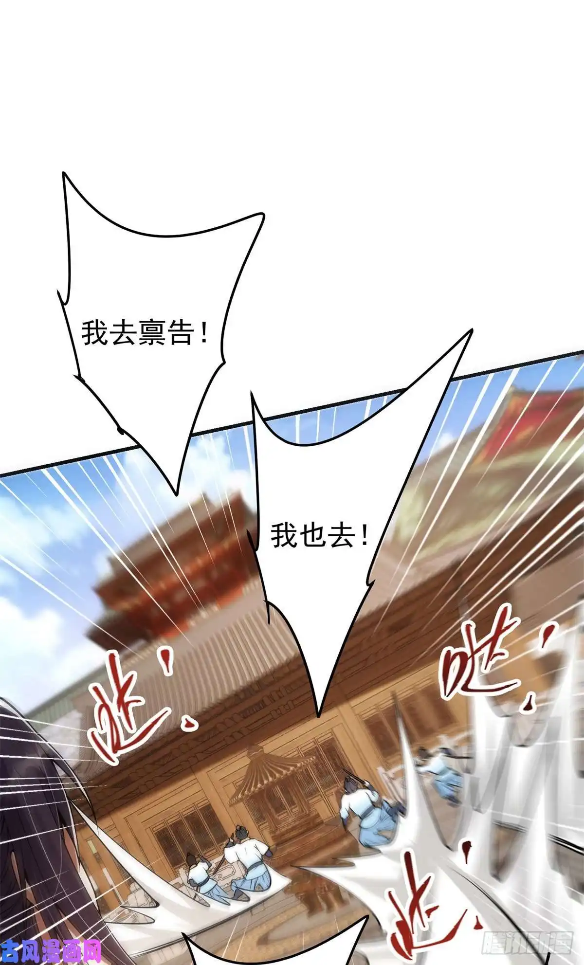 掌门低调点054 少跟我推诿扯皮