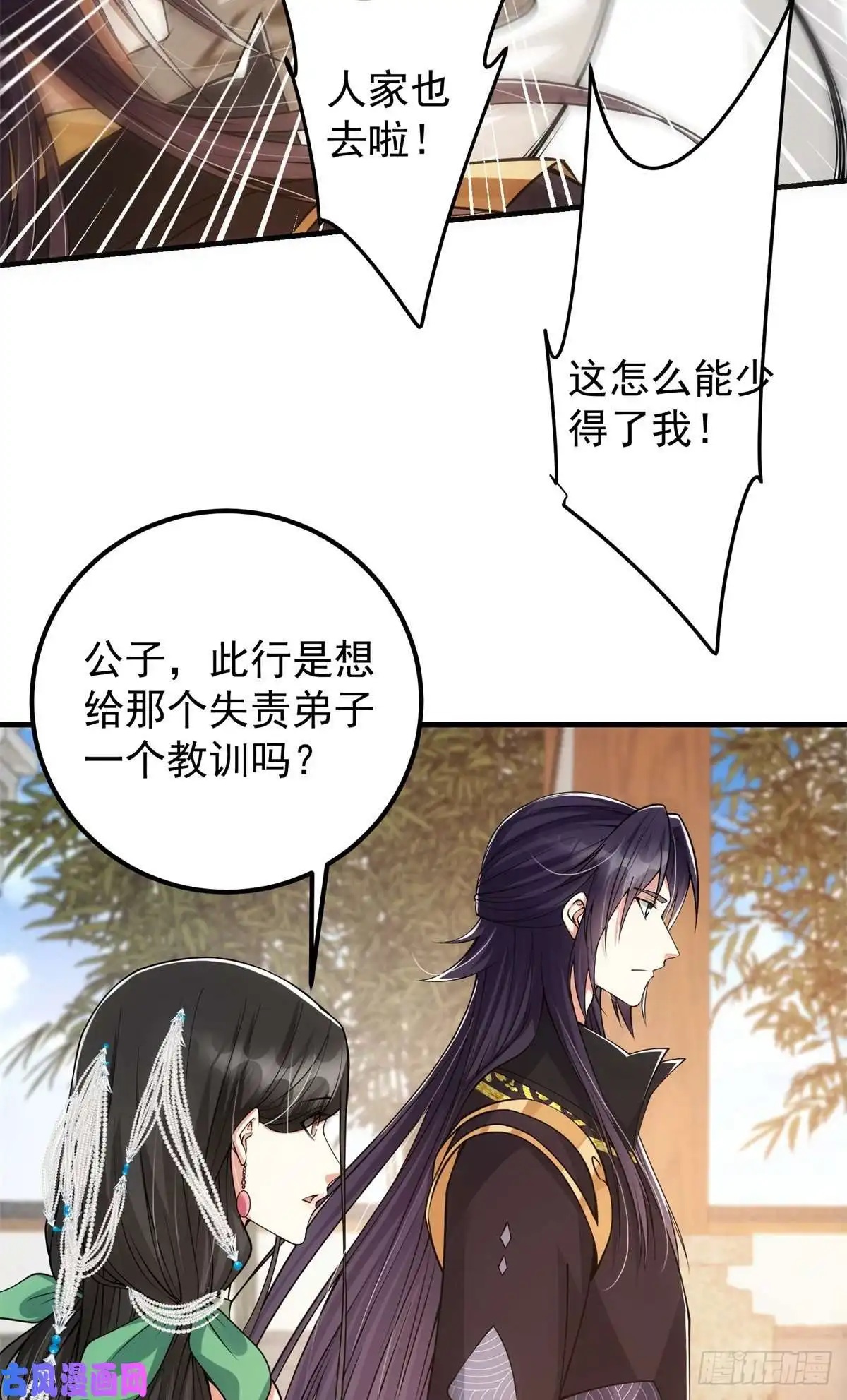 掌门低调点054 少跟我推诿扯皮