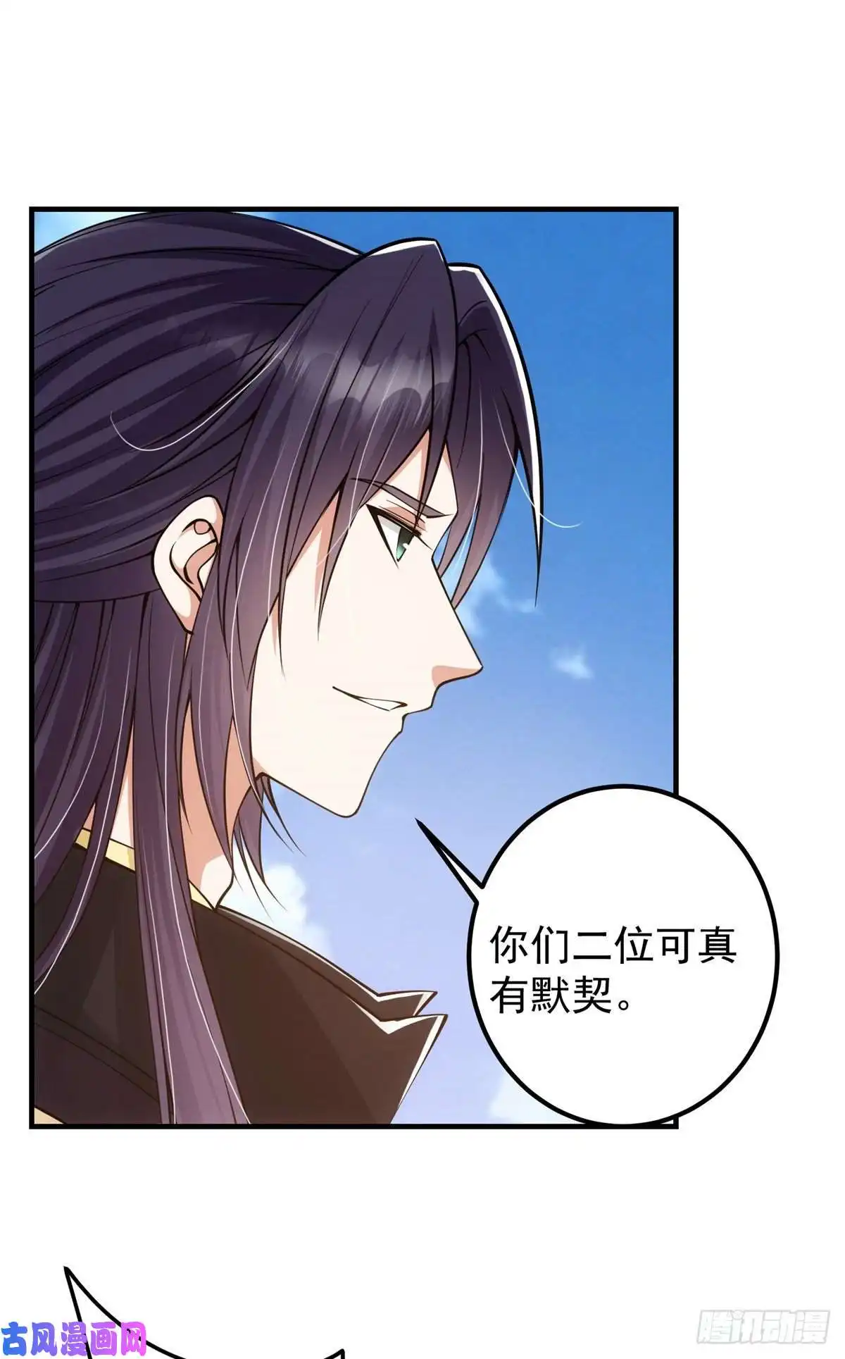 掌门低调点054 少跟我推诿扯皮