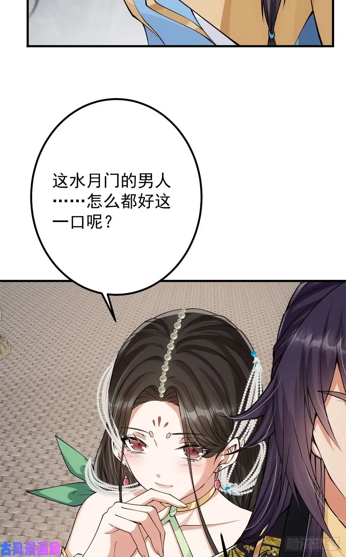 掌门低调点054 少跟我推诿扯皮