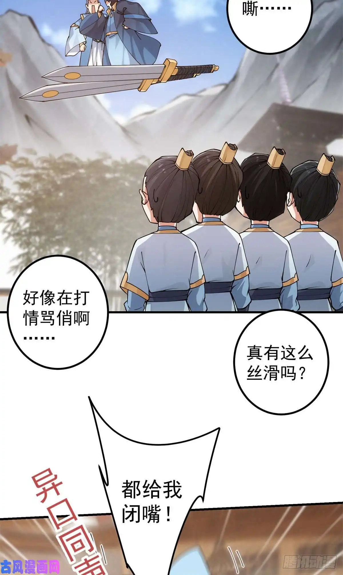 掌门低调点054 少跟我推诿扯皮