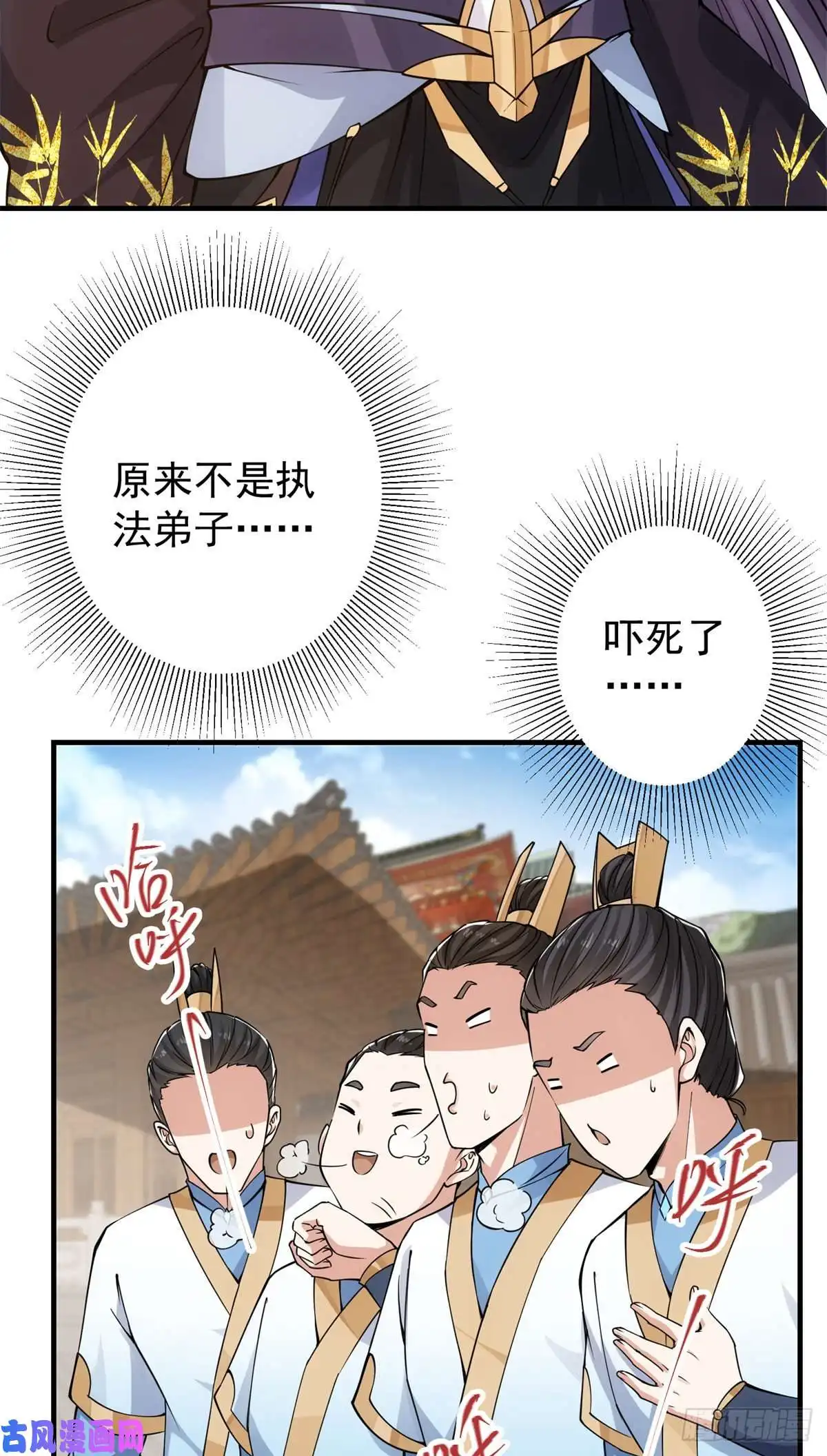 掌门低调点054 少跟我推诿扯皮