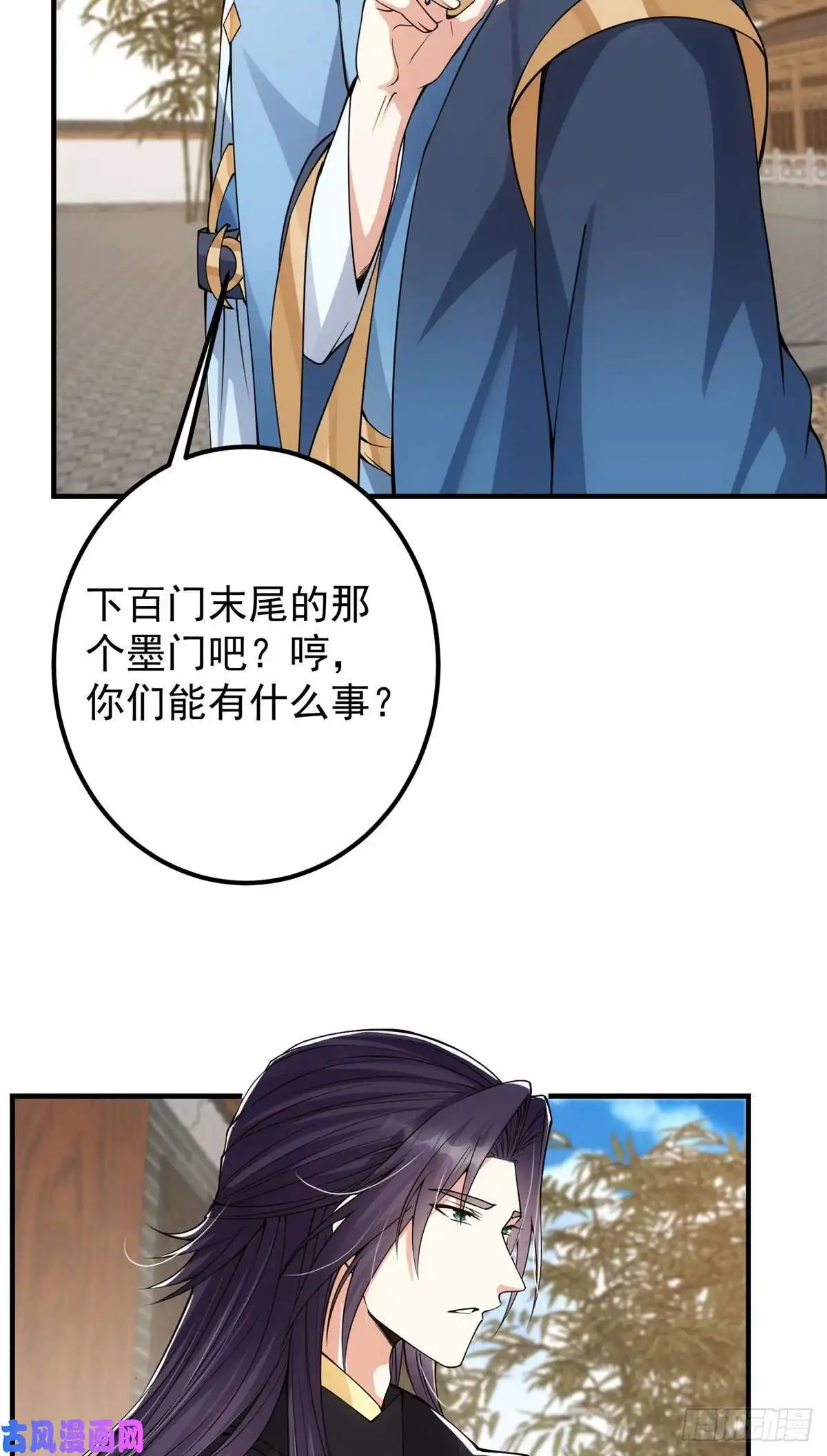 掌门低调点054 少跟我推诿扯皮