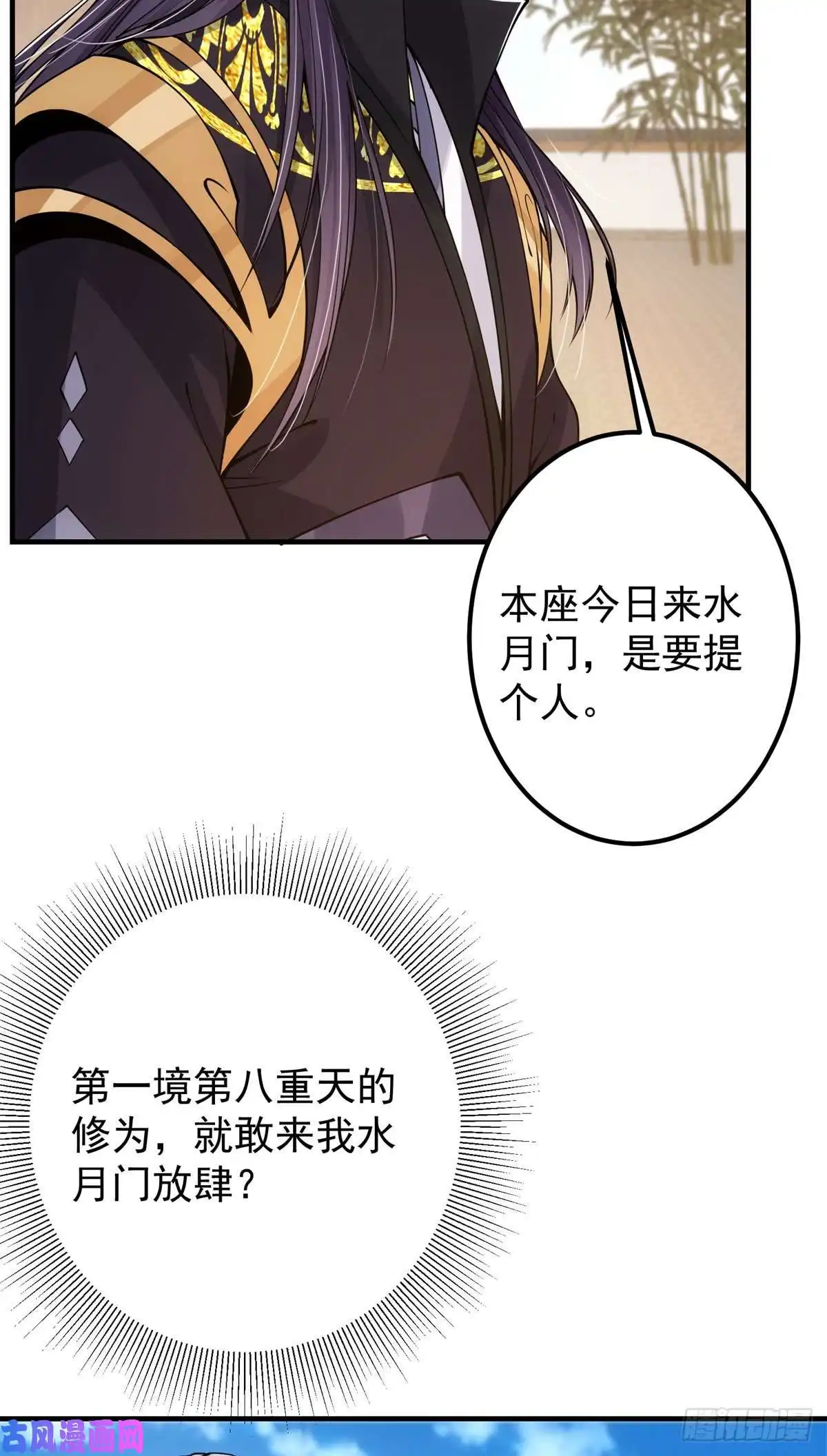 掌门低调点054 少跟我推诿扯皮