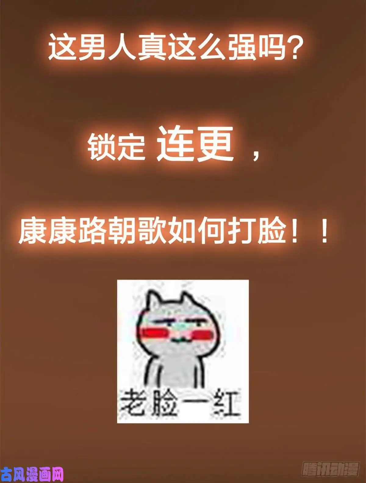 掌门低调点054 少跟我推诿扯皮