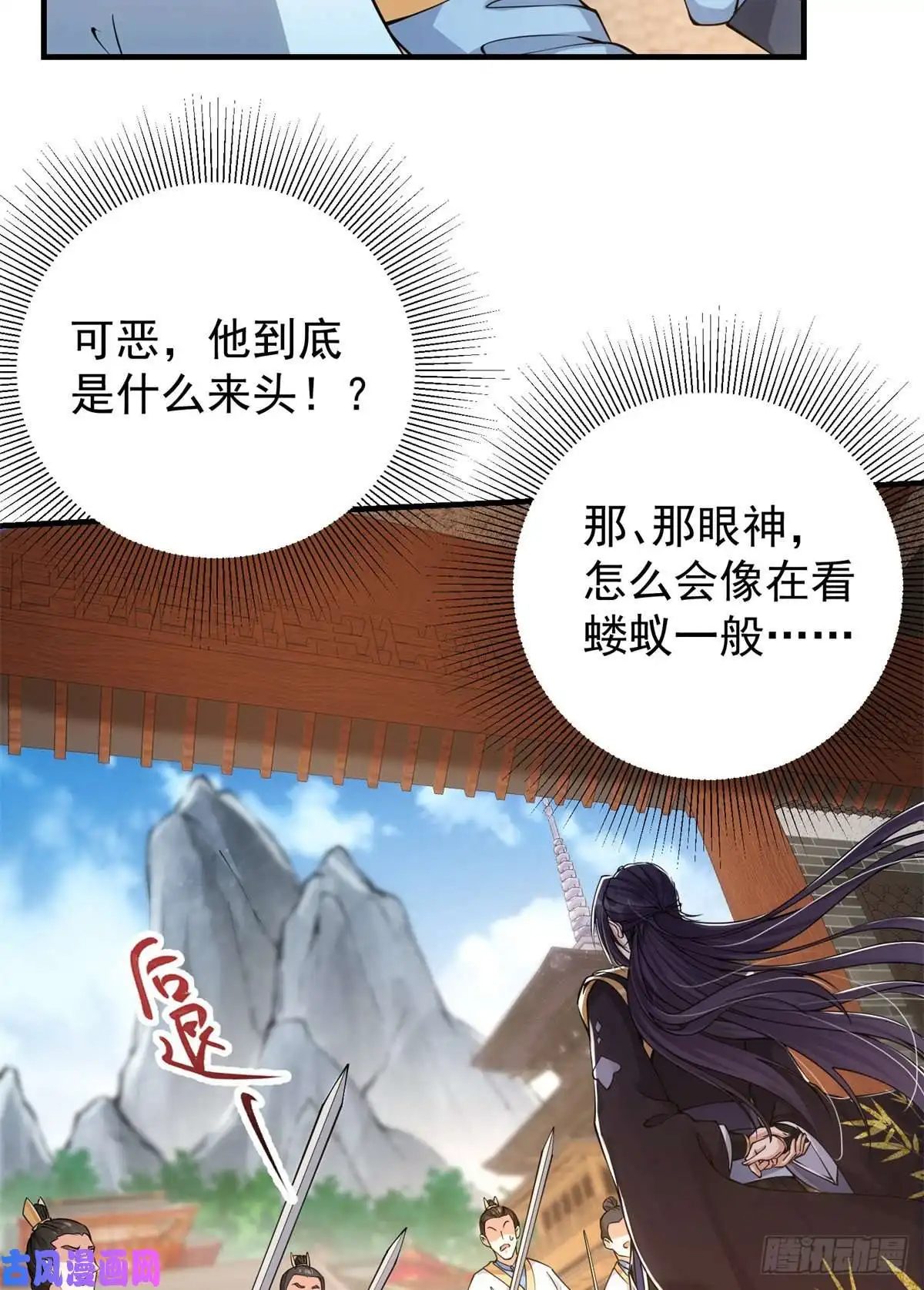掌门低调点054 少跟我推诿扯皮