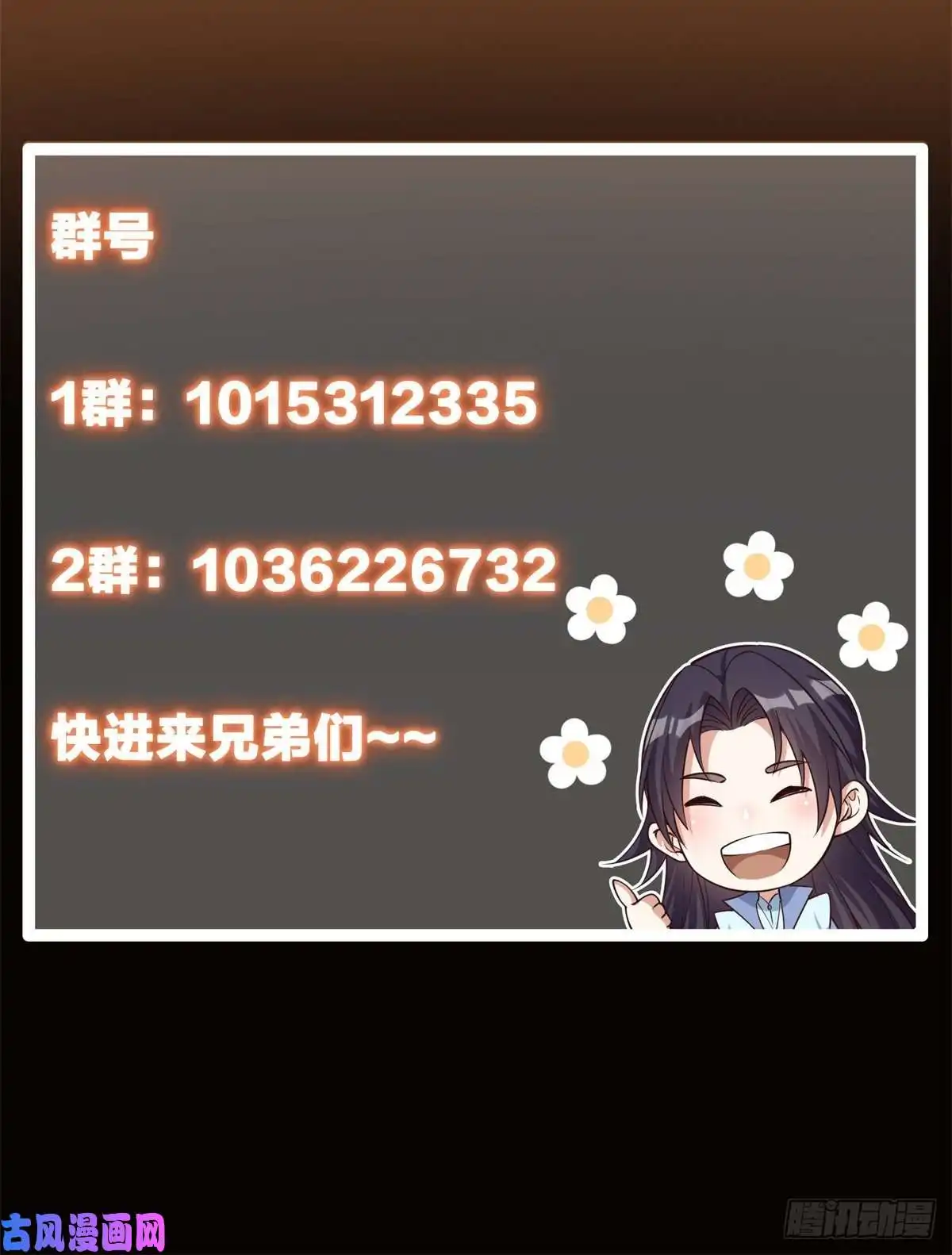 掌门低调点054 少跟我推诿扯皮